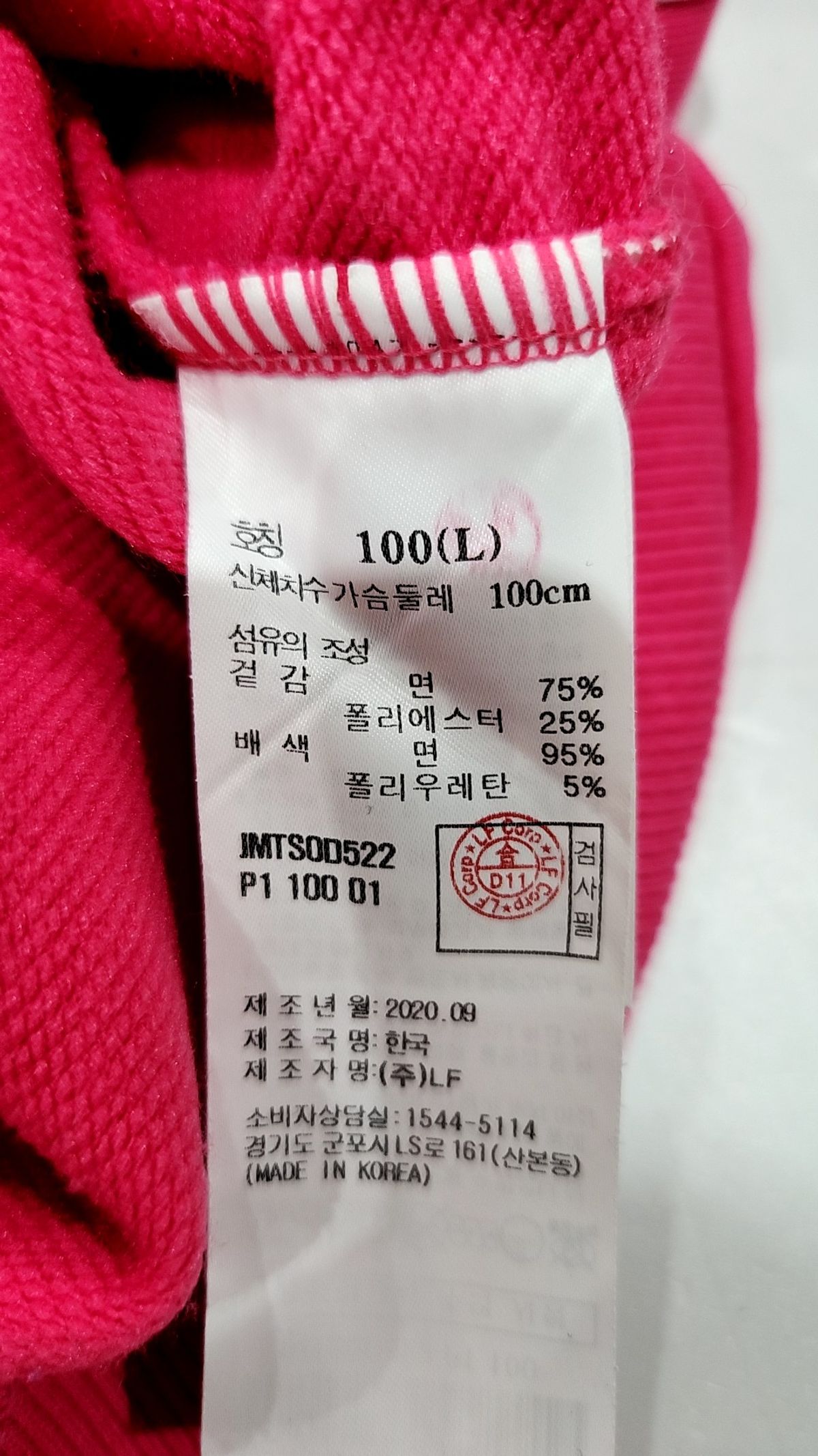 질스튜어트 스포츠(JILLSTUART SPORT) 맨투맨/스웨트셔츠 100