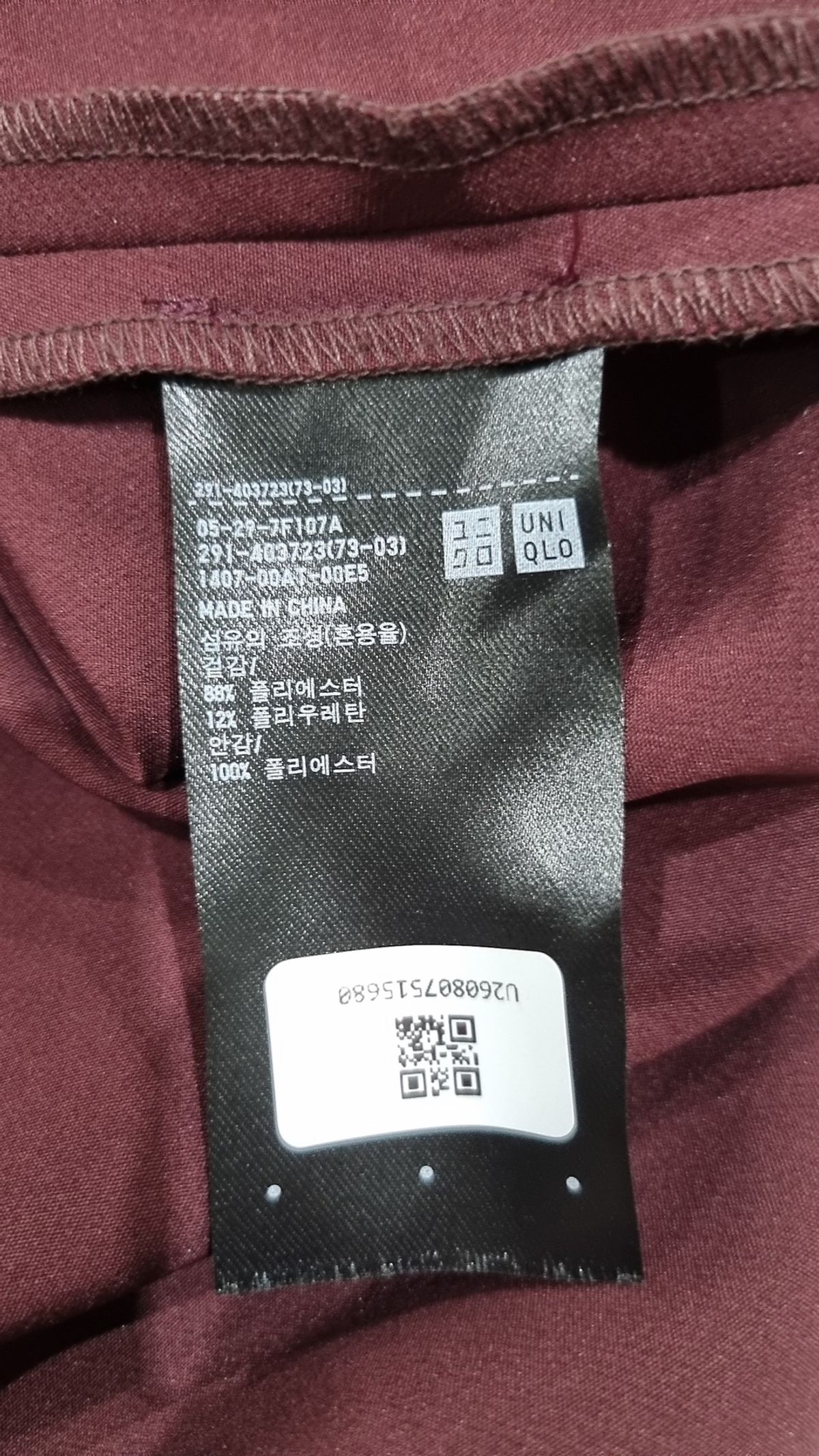 유니클로(UNIQLO) 미디 원피스 M