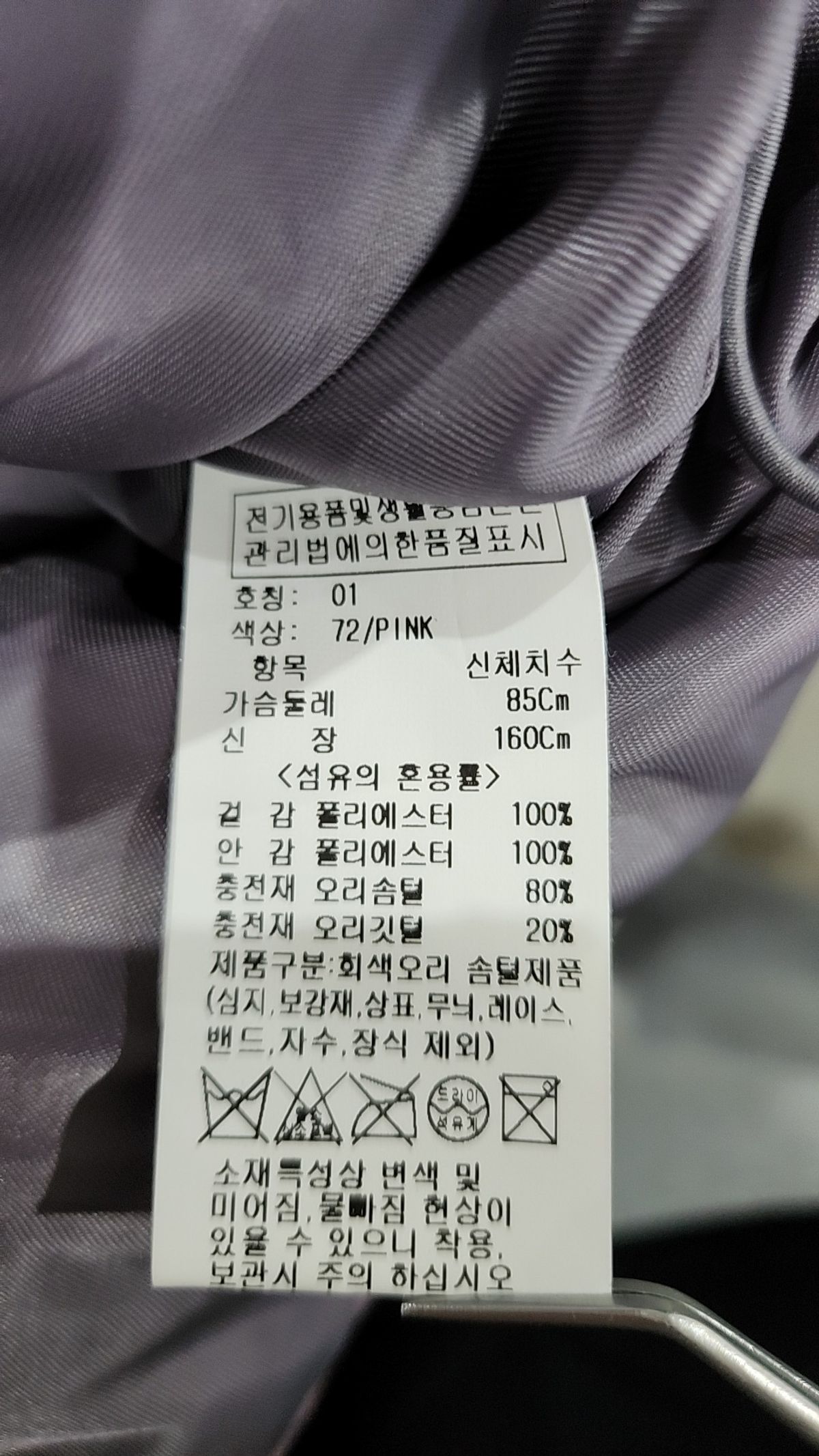 레이브(RAIVE) 숏 패딩/숏 헤비 아우터 1