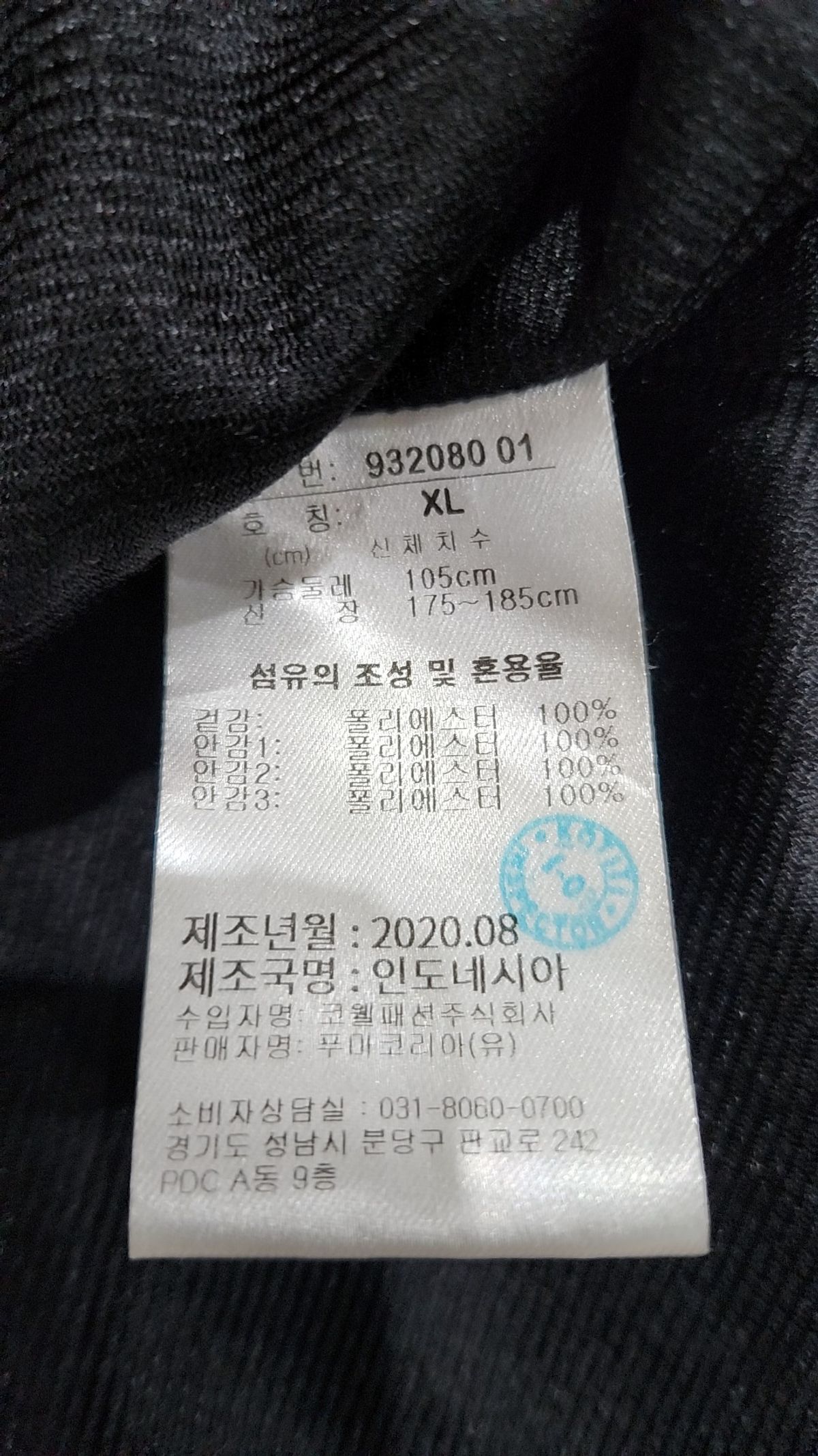 푸마(PUMA) 나일론/코치 재킷 XL
