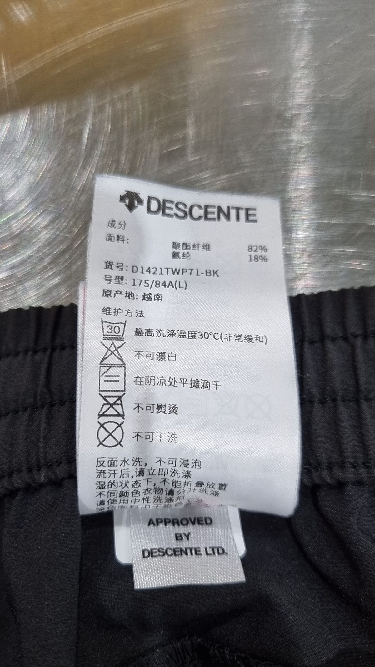 데상트(DESCENTE) 조거 팬츠 90