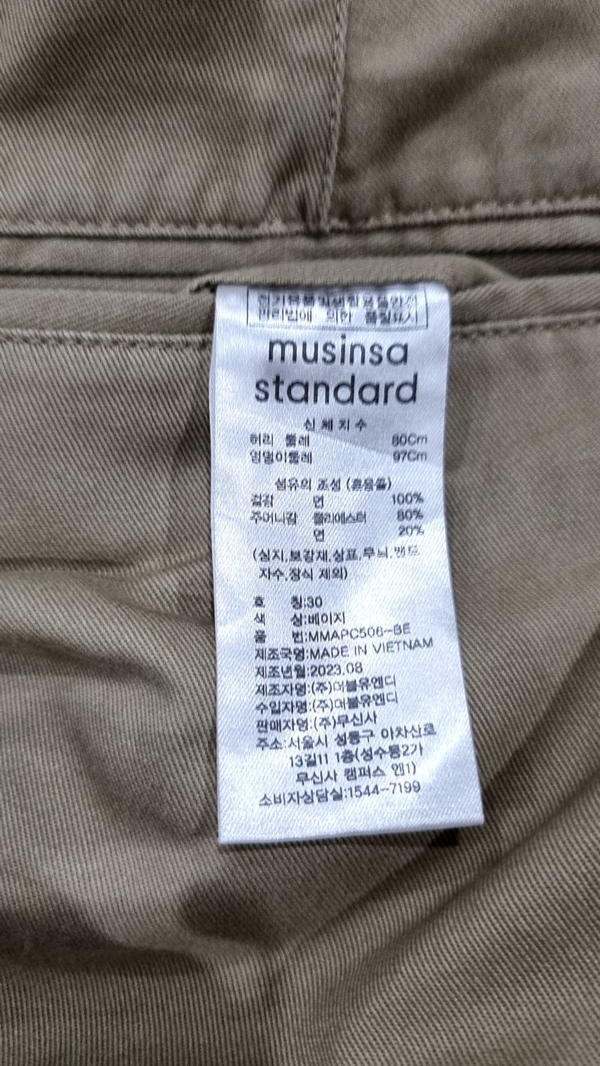 무신사 스탠다드(MUSINSA STANDARD) 코튼 팬츠 30