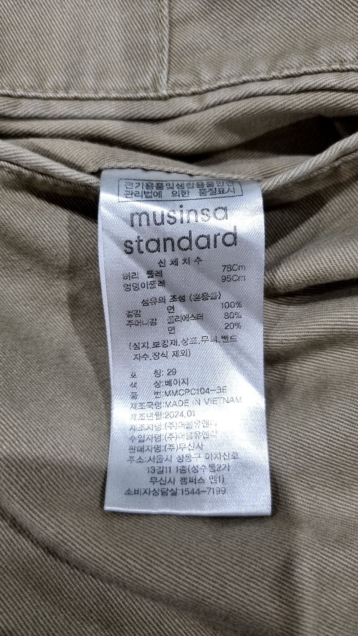 무신사 스탠다드(MUSINSA STANDARD) 코튼 팬츠 29