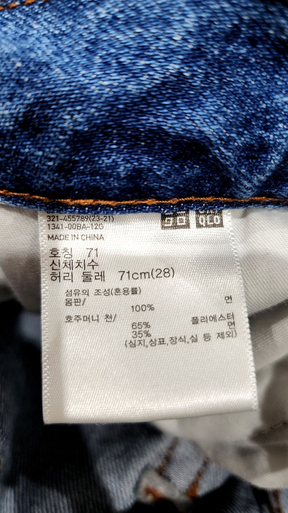 유니클로(UNIQLO) 청/데님 팬츠 71
