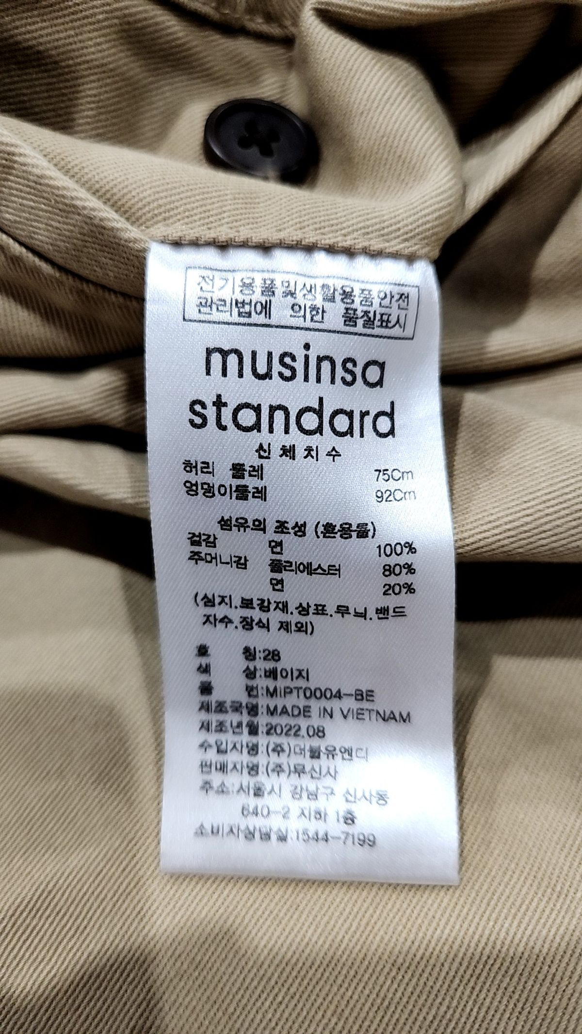 무신사 스탠다드(MUSINSA STANDARD) 코튼 팬츠 28