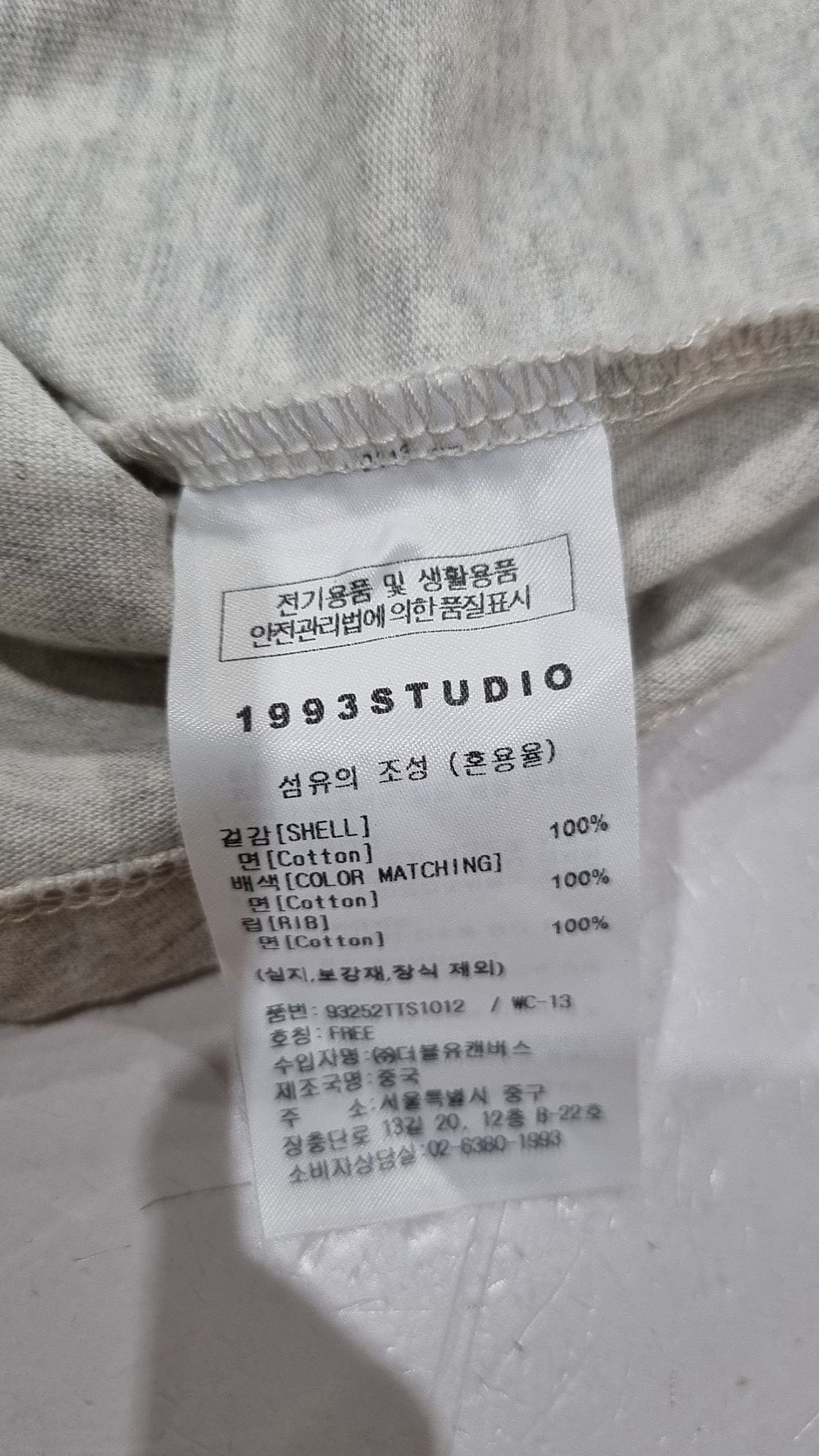 1993스튜디오(1993STUDIO) 93 트랙 크롭 링거 티셔츠_아이보리 FREE