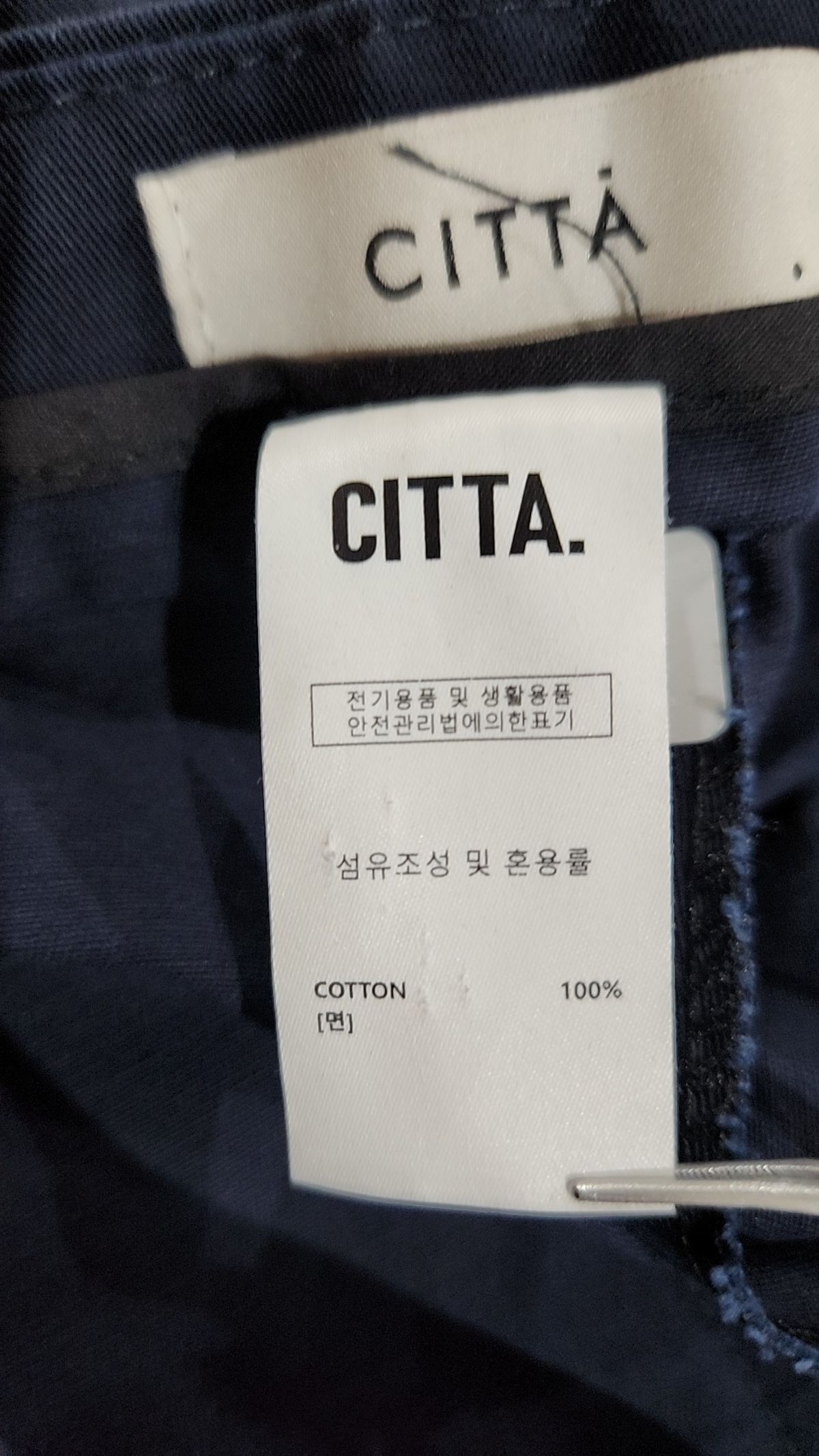 씨타(CITTA) 코튼 팬츠 S