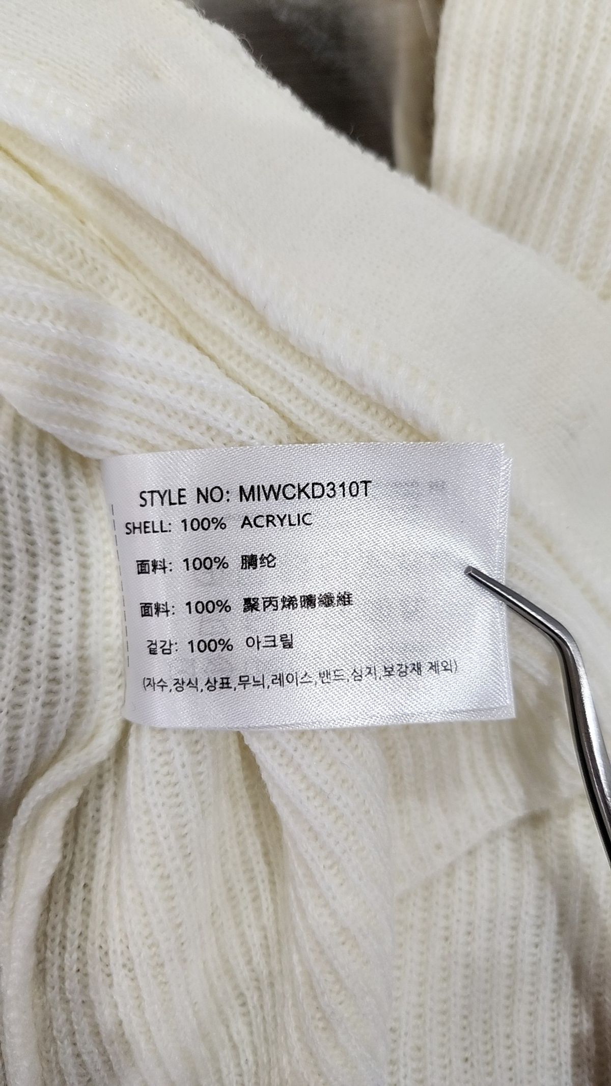 미쏘(MIXXO) 라운드넥 크롭 가디건 MIWCKD310T M