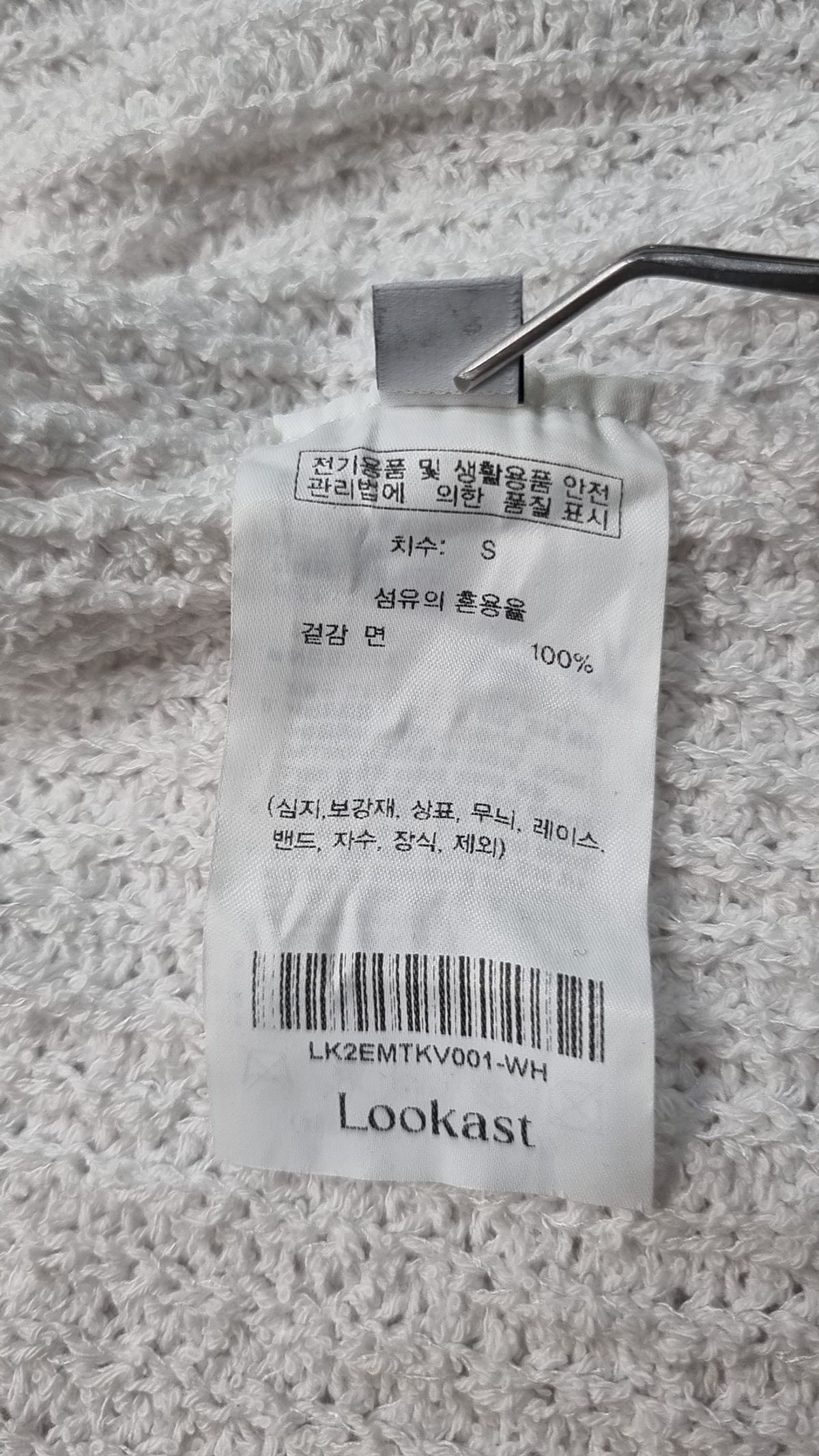 룩캐스트(LOOKAST) 베스트 S
