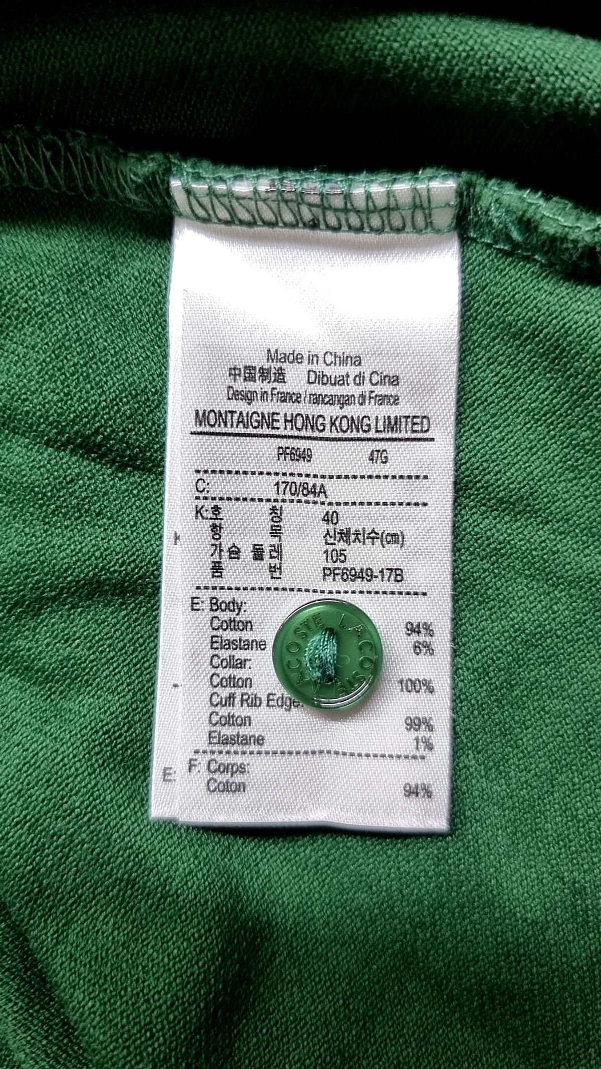 라코스테(LACOSTE) 피케/카라 티셔츠 40
