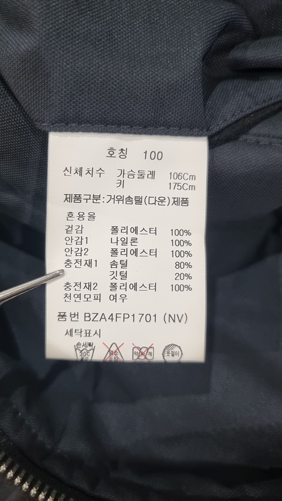 앤드지(AND Z) 프리미엄 실버폭스퍼 럭스마스터 구스다운_BZA4FP1701NV 100