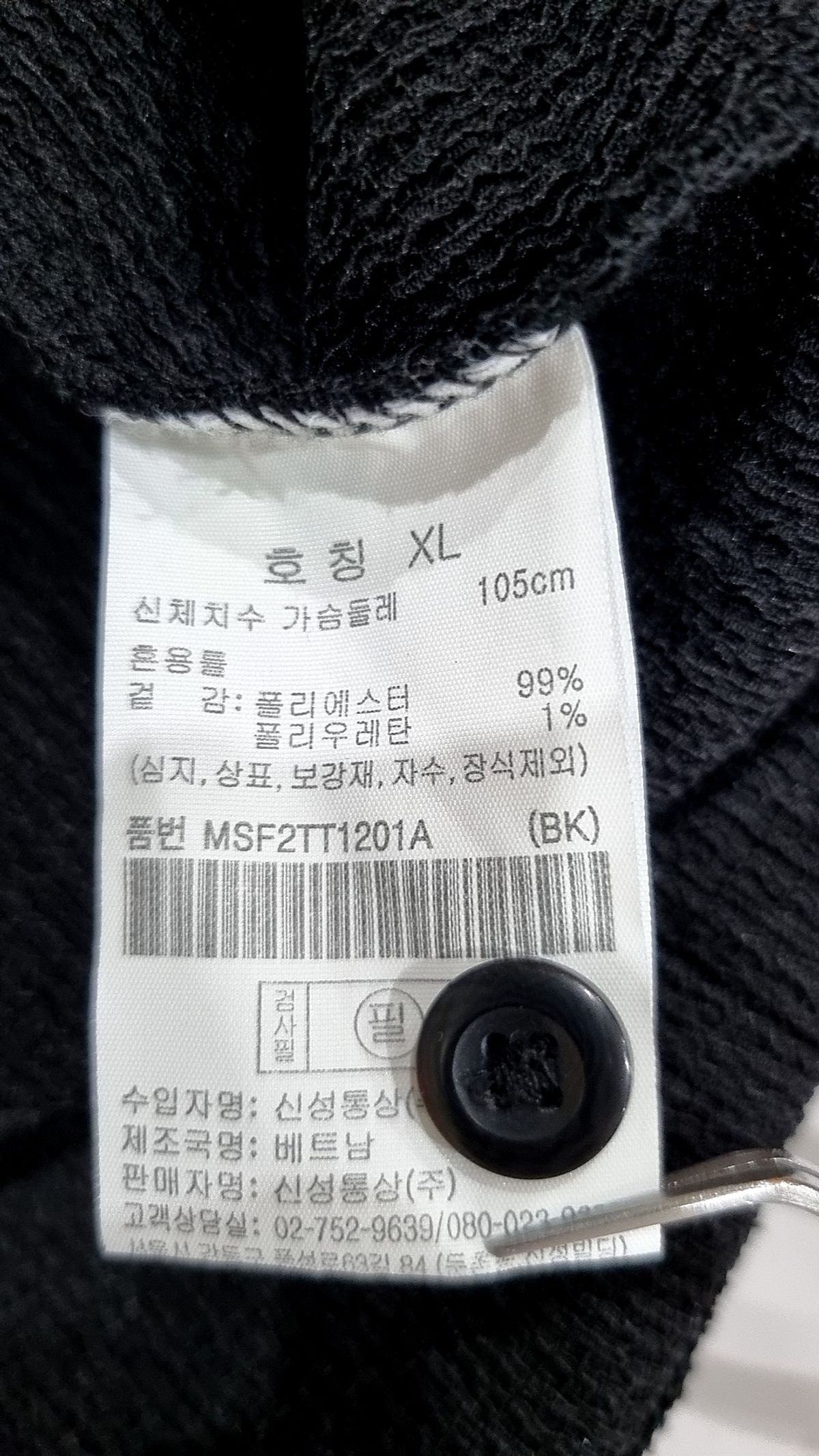 탑텐(TOPTEN) 캐주얼 셔츠 XL
