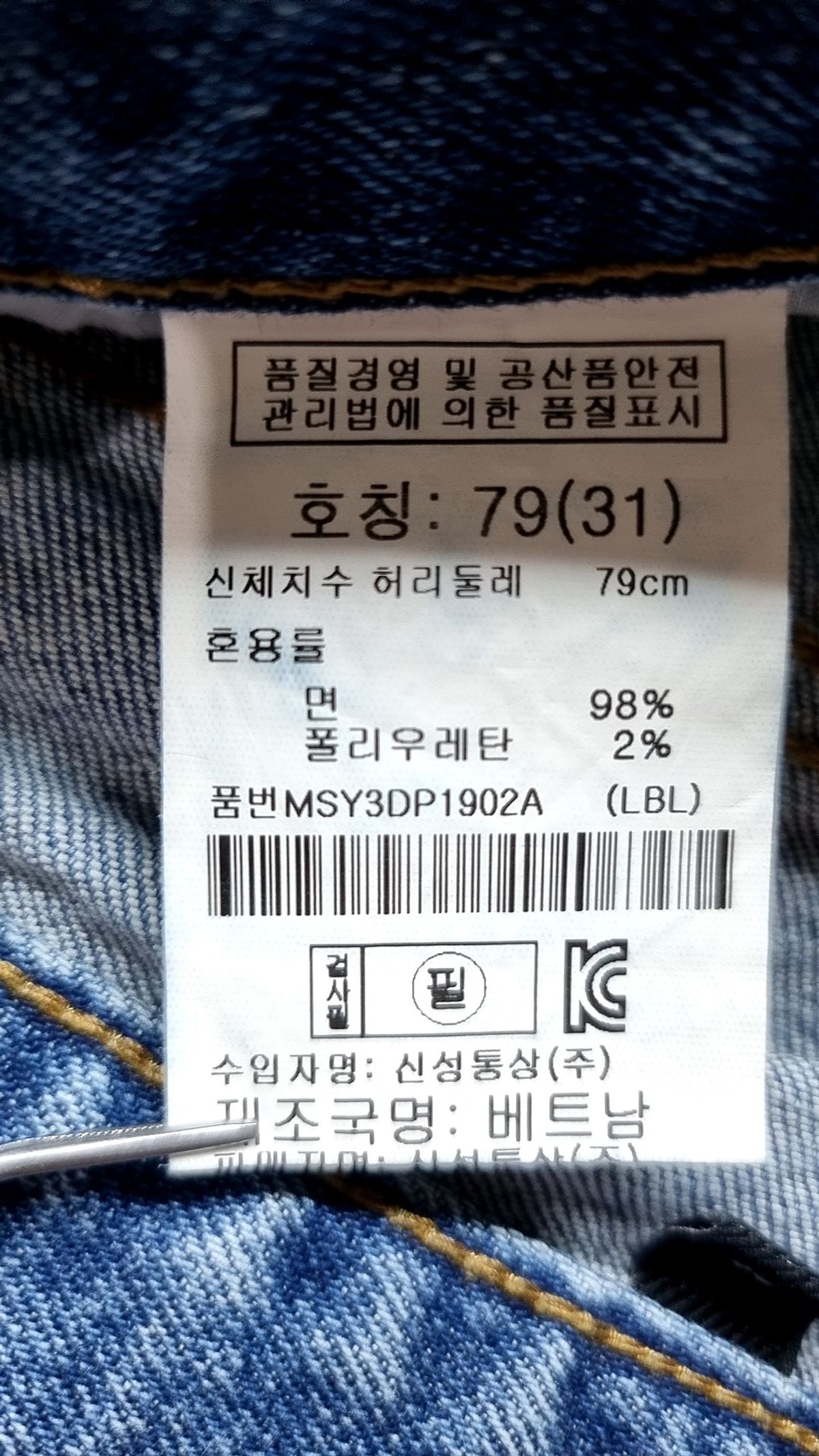 탑텐(TOPTEN) 청/데님 팬츠 79(31)