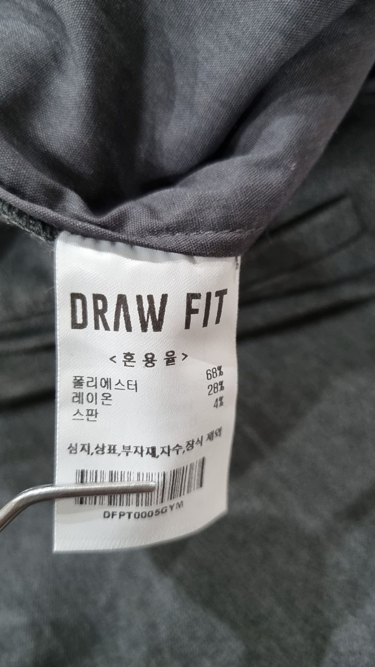 드로우핏(DRAW FIT) 슈트 팬츠/슬랙스 M