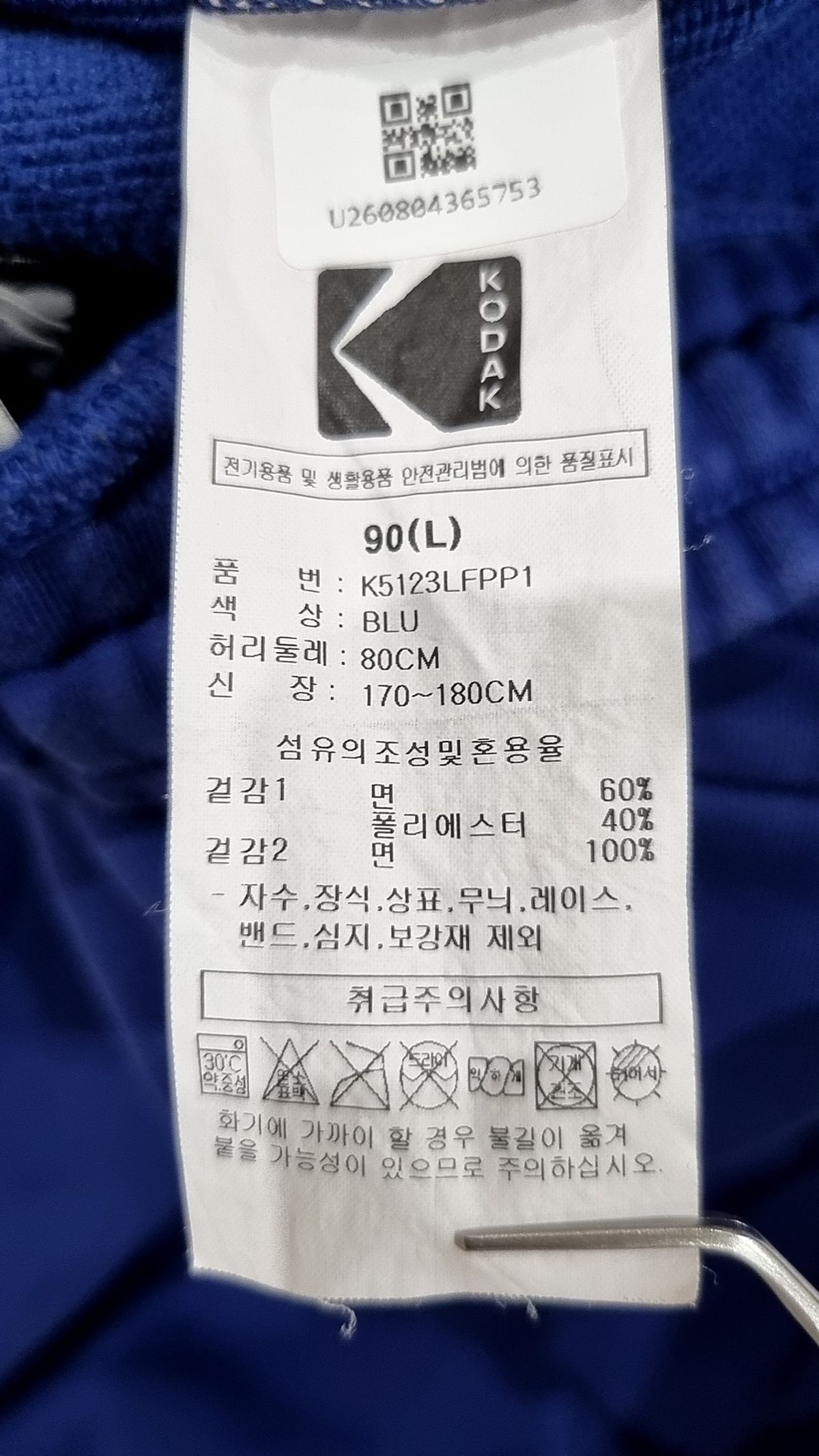 코닥(KODAK) 트레이닝 팬츠 L
