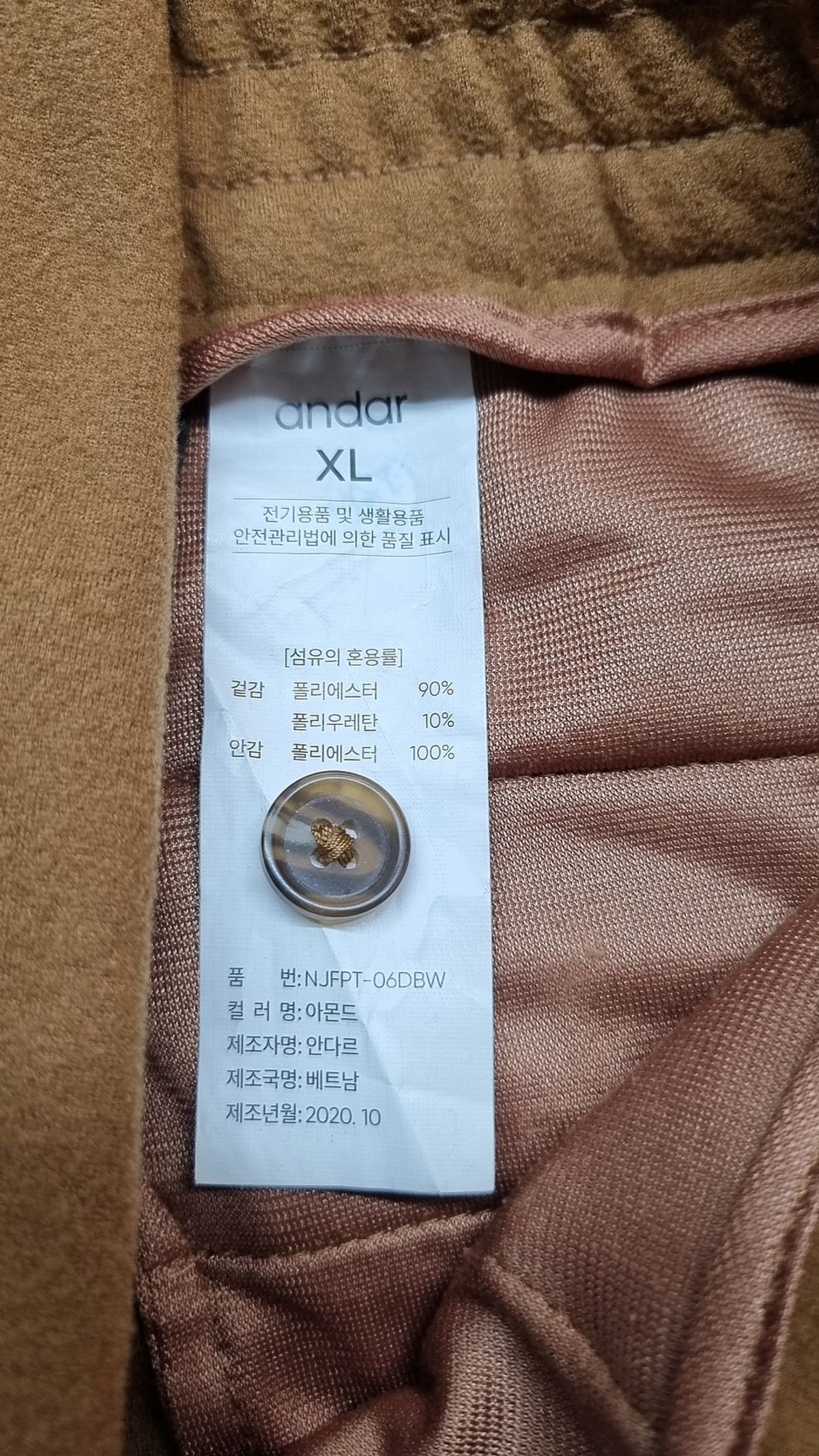 안다르(ANDAR) 조거 팬츠 XL
