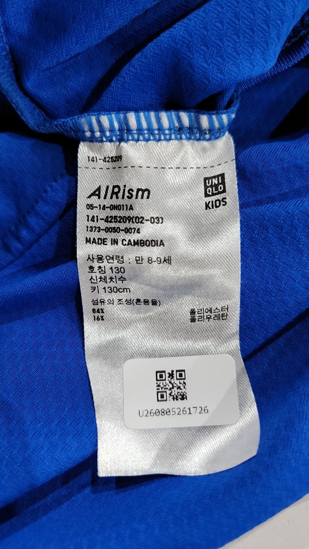 유니클로(UNIQLO) 점퍼/재킷 130