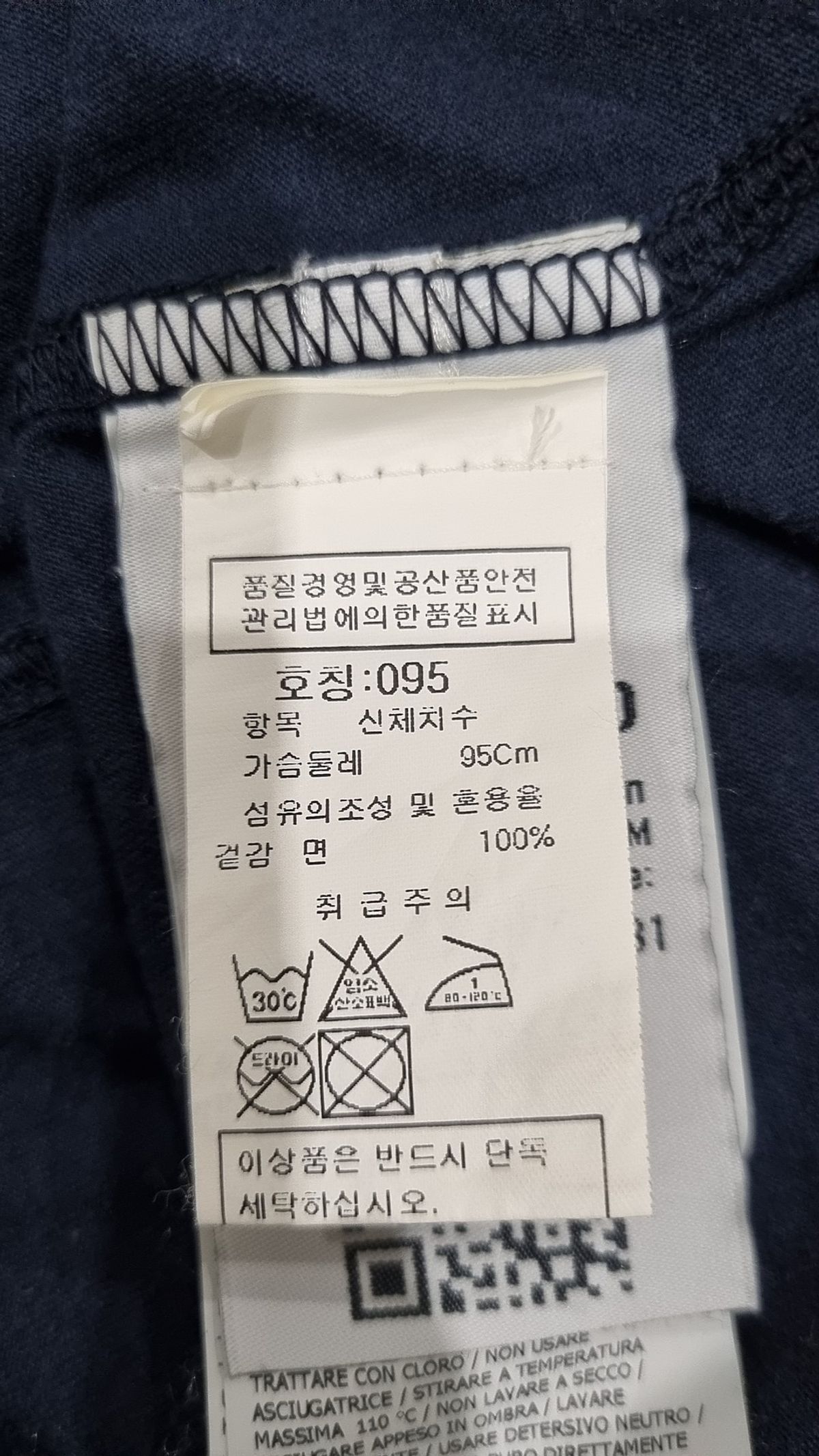 스톤아일랜드(STONE ISLAND) 반소매 티셔츠 95