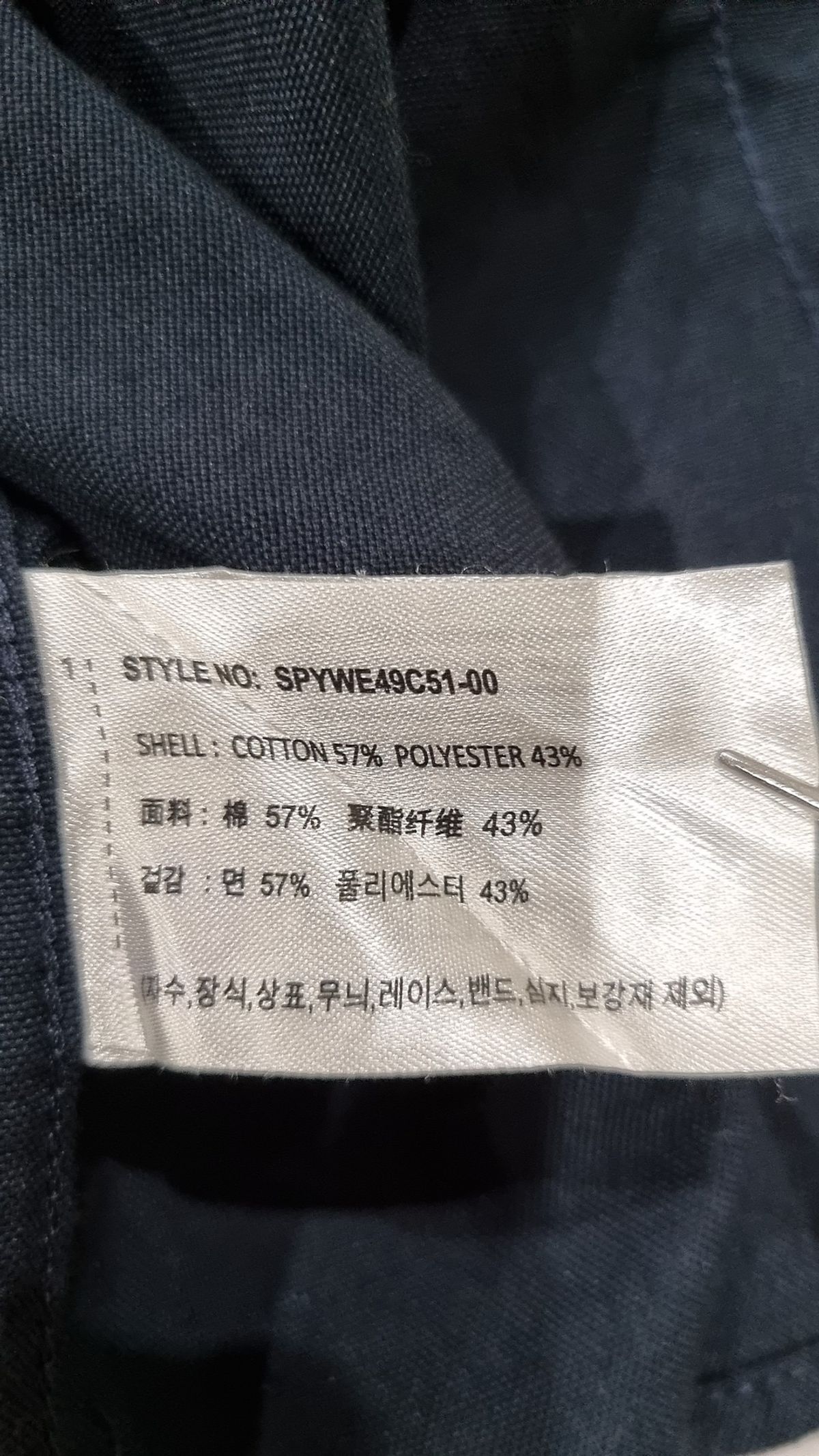 스파오(SPAO) 캐주얼 셔츠 M