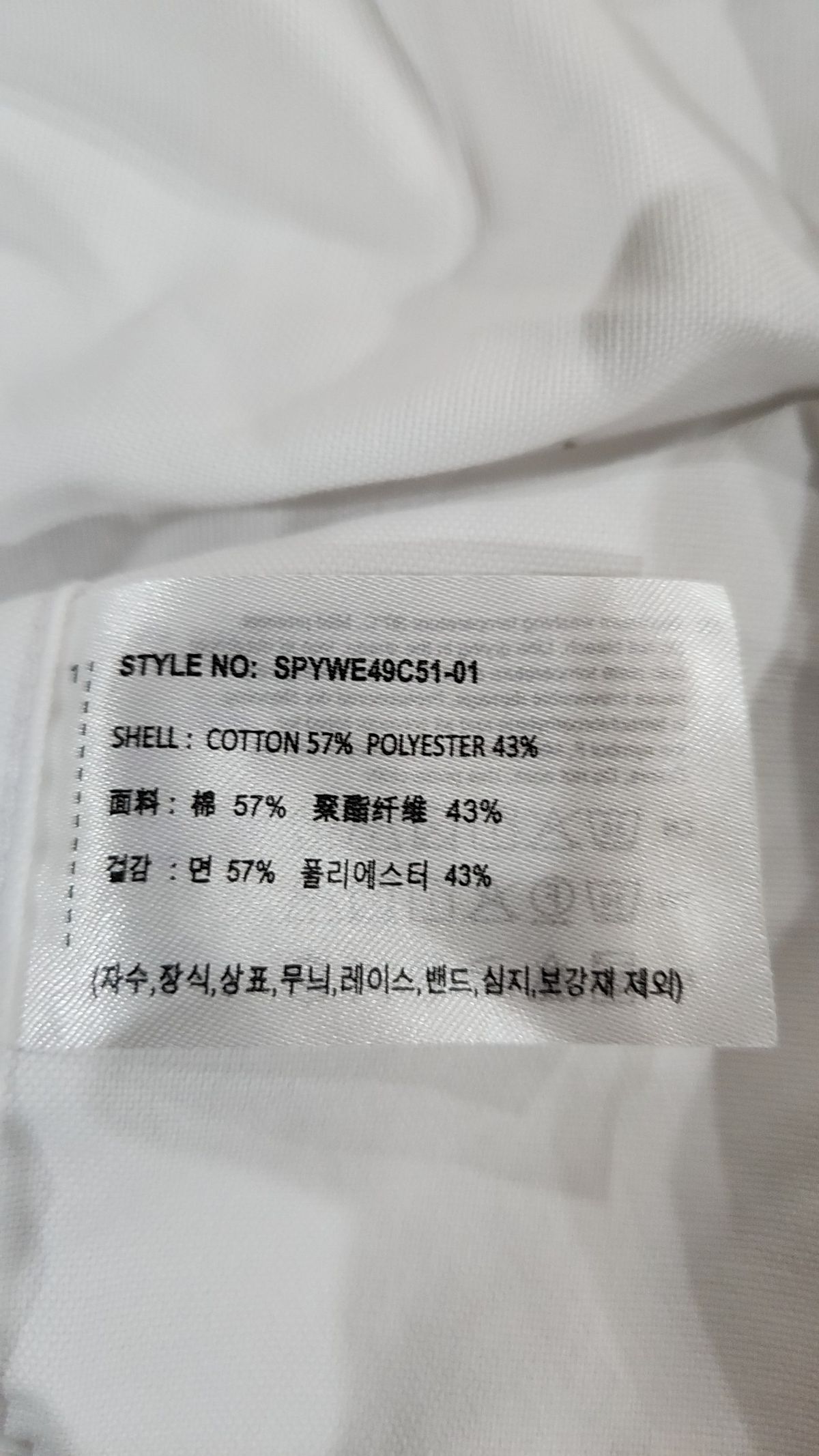 스파오(SPAO) 캐주얼 셔츠 L