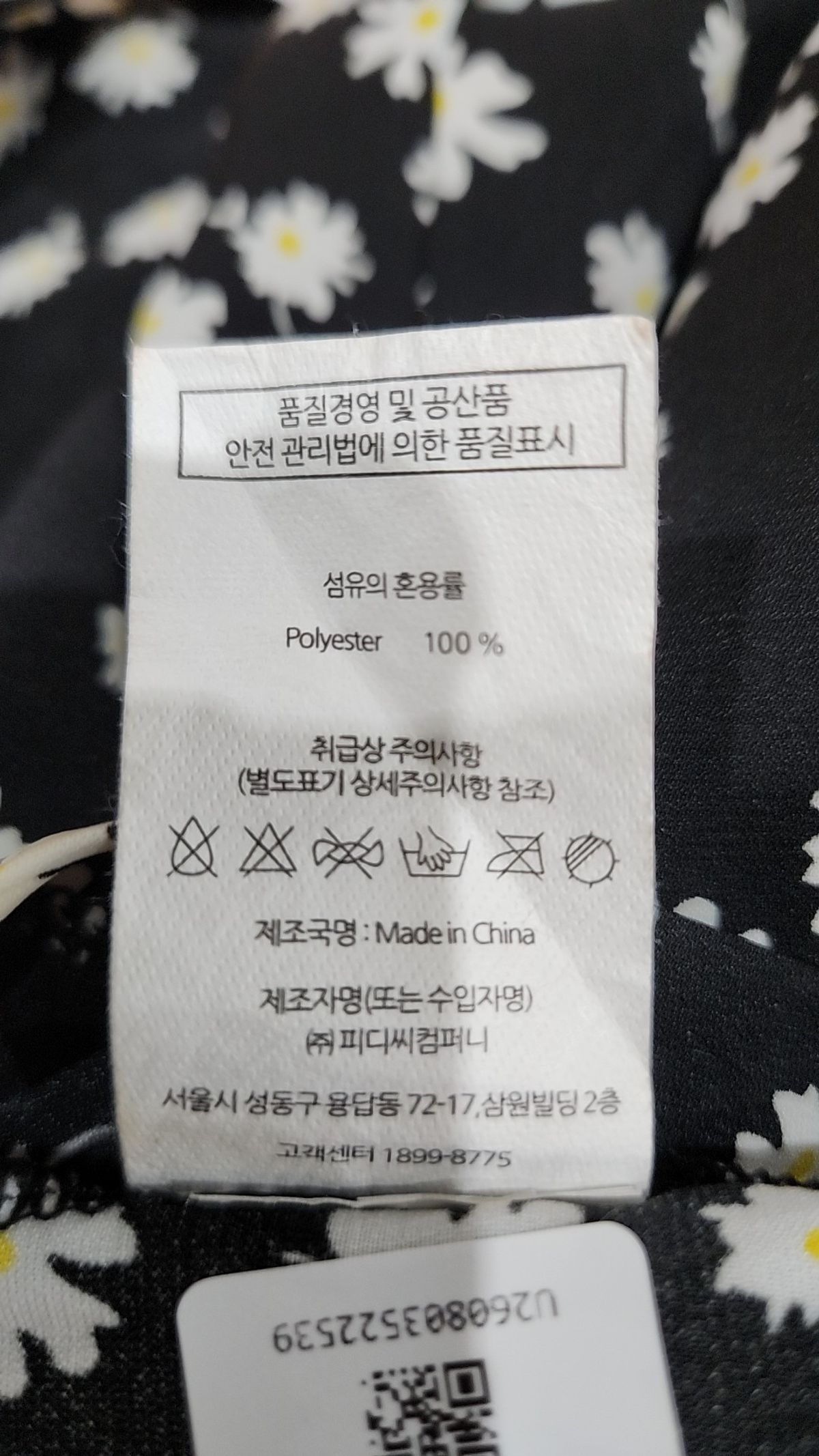 비키니밴더(VIKINI VENDER) 미니 원피스 L