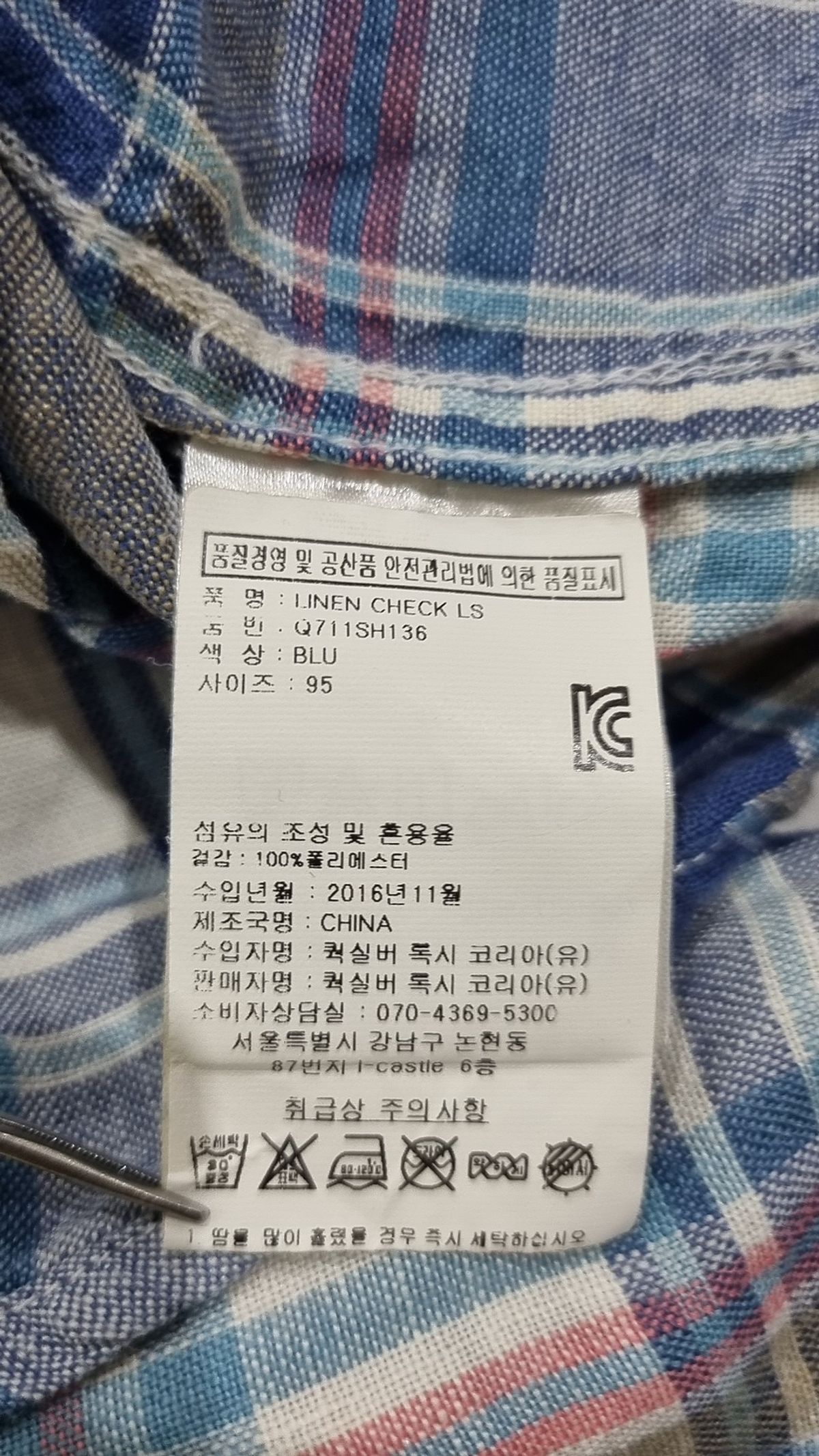 퀵실버(QUIKSILVER) 캐주얼 셔츠 95