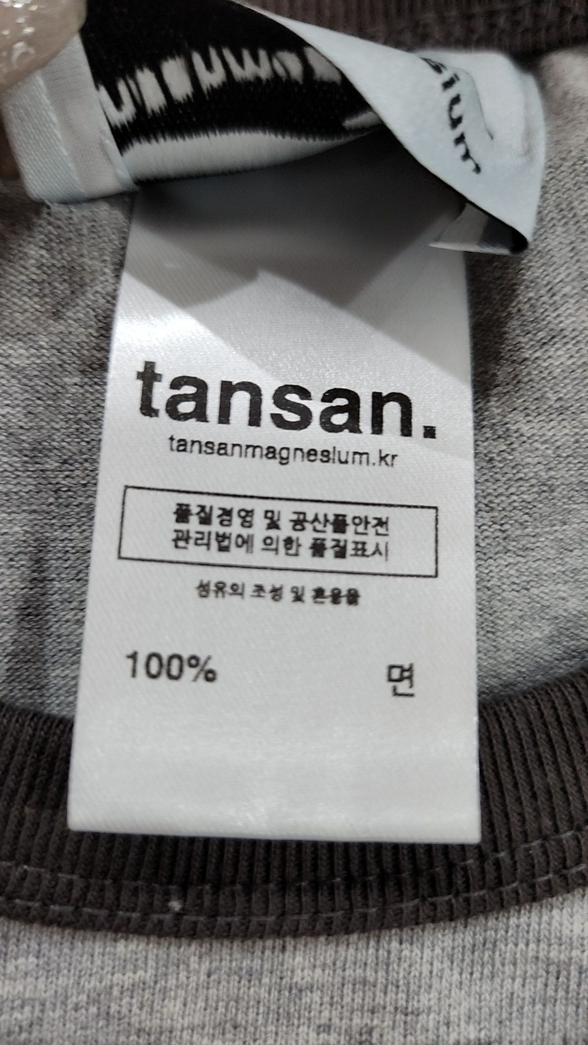 탄산마그네슘(TANSANMAGNESIUM) 반소매 티셔츠 XS