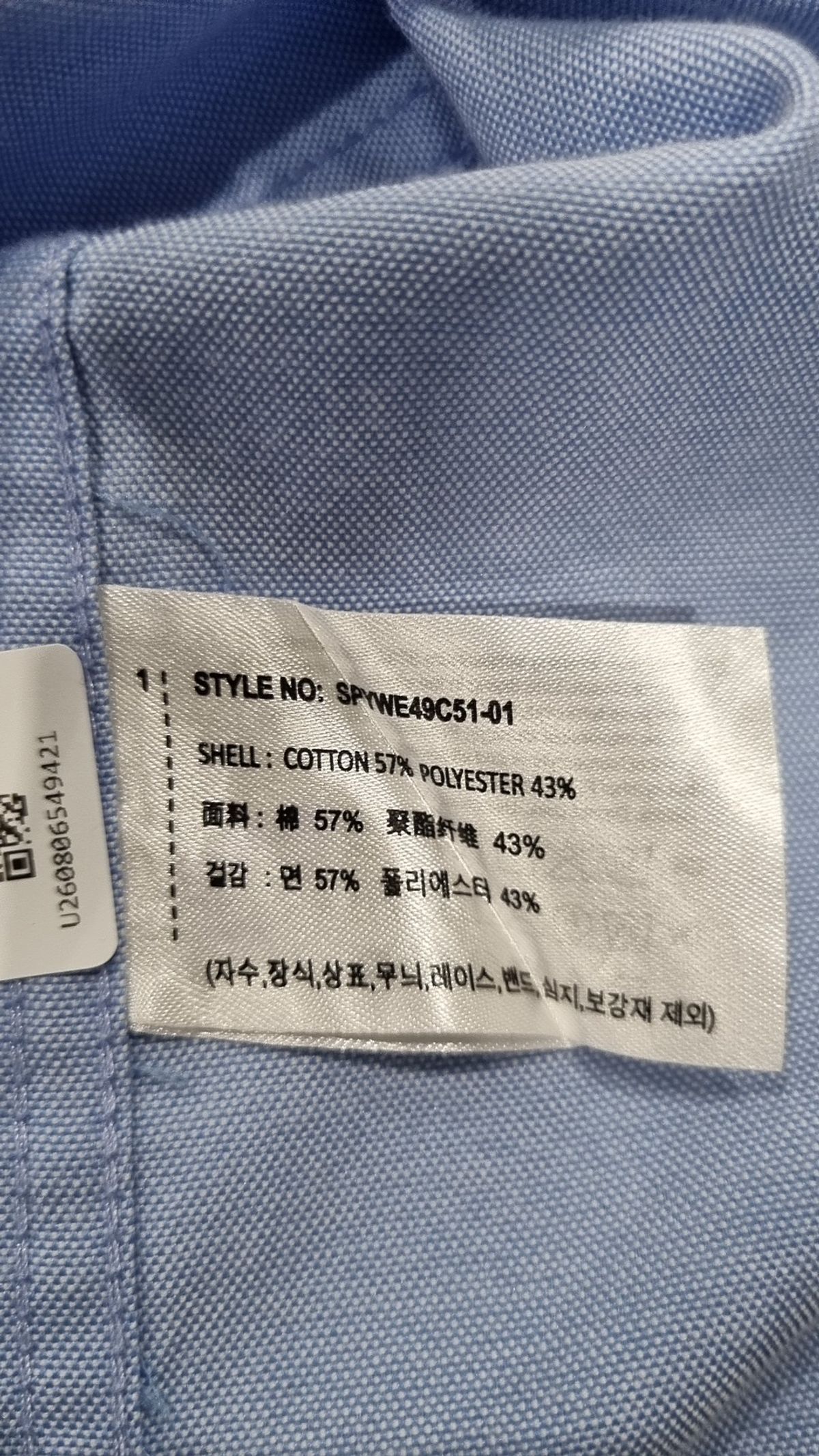 스파오(SPAO) 캐주얼 셔츠 M