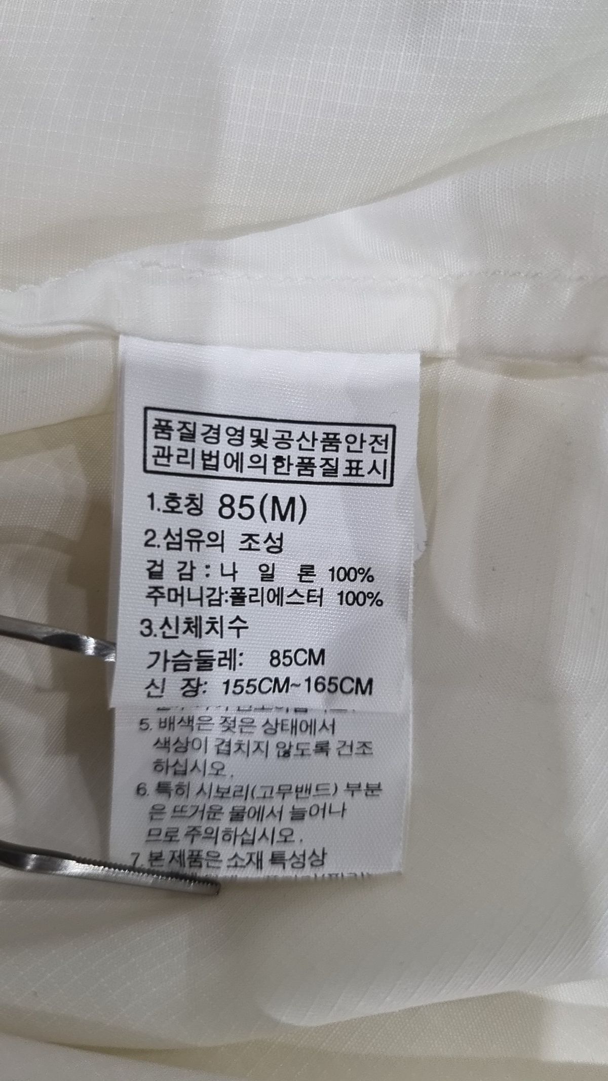 노스페이스(THE NORTH FACE) 나일론/코치 재킷 85