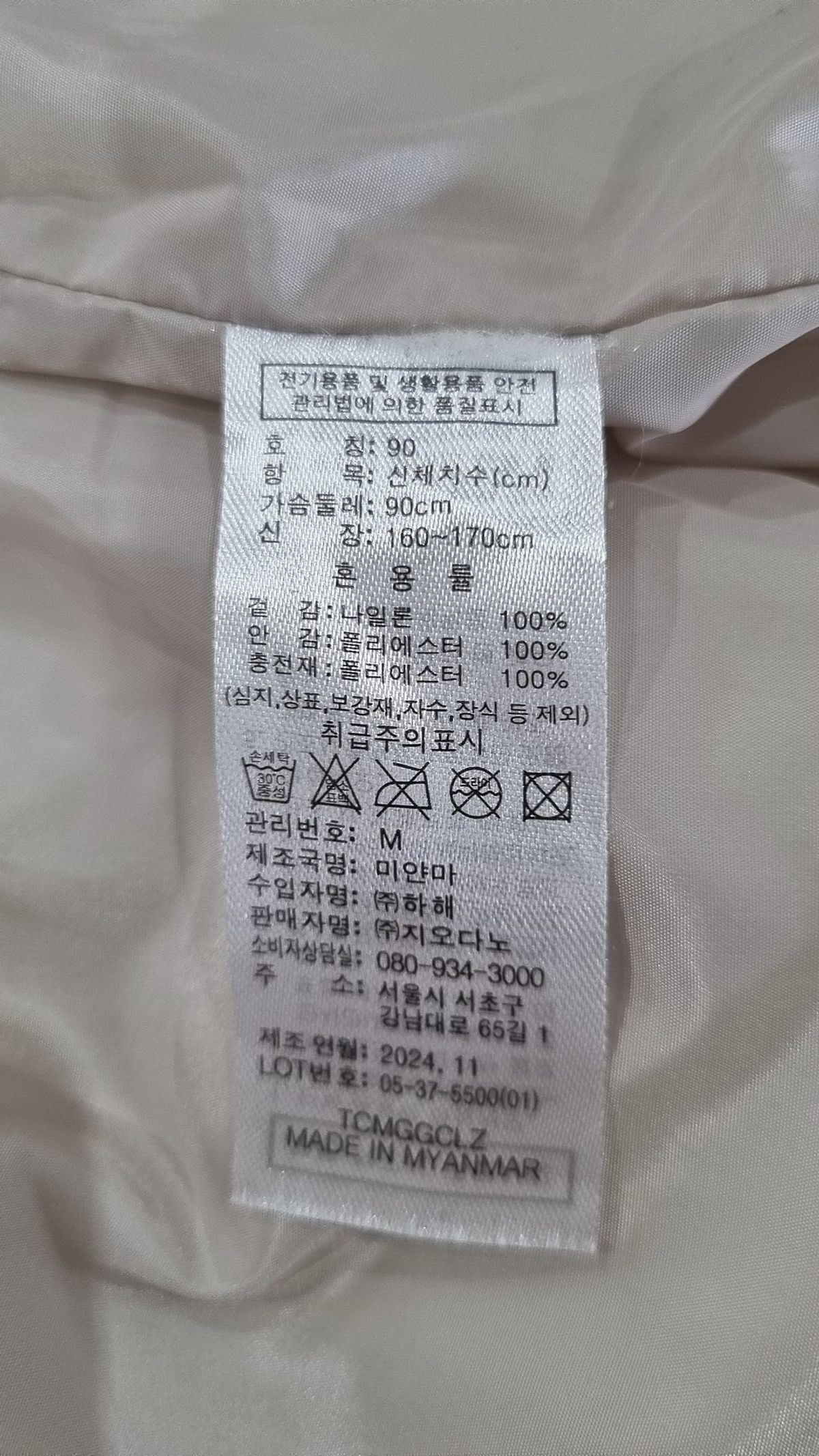 지오다노(GIORDANO) 패딩 베스트 M