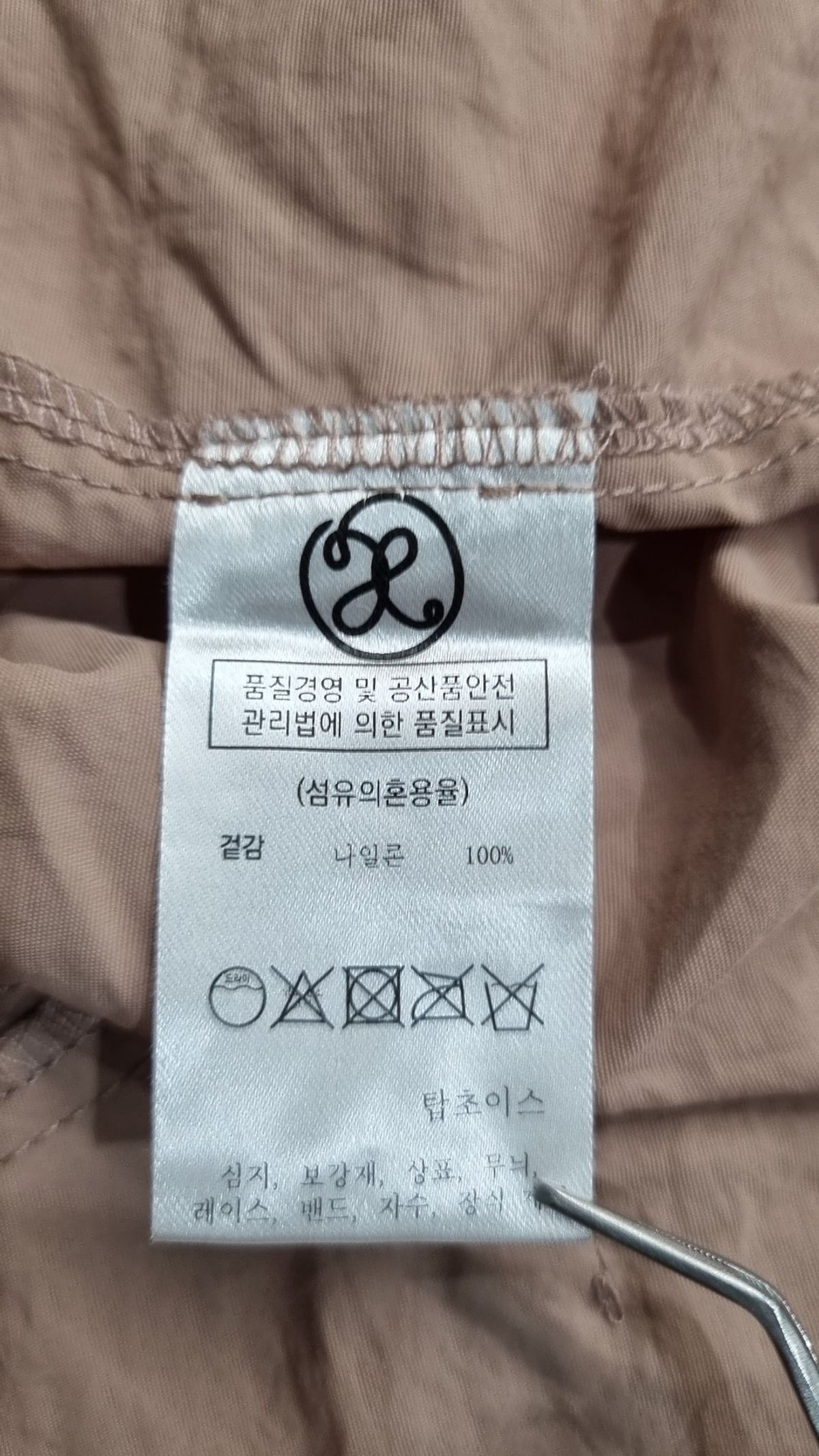 엑스톤즈(XTONZ) 나일론/코치 재킷 L
