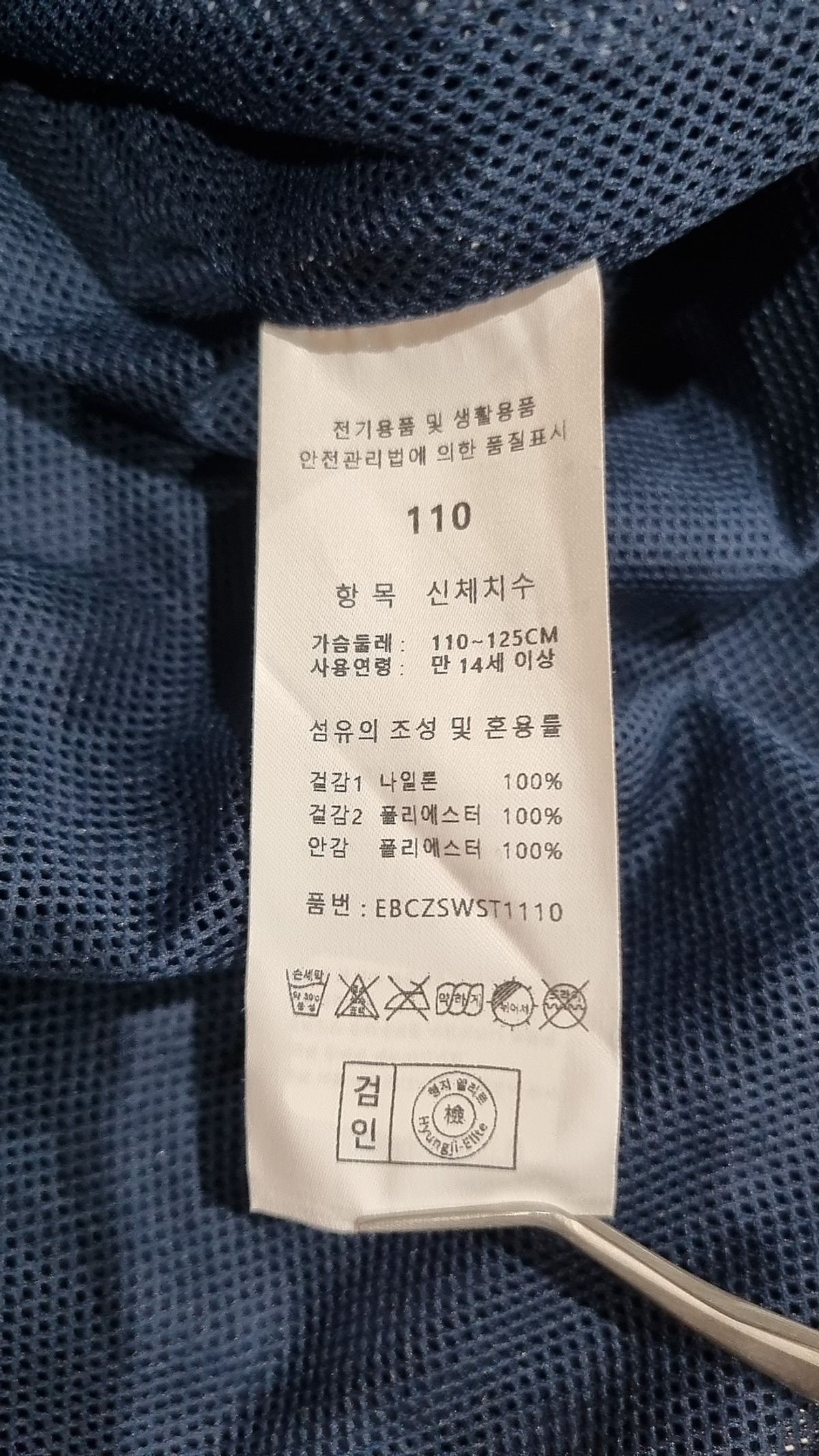 FC 바르셀로나(FC BARCELONA) 기타 상의 110