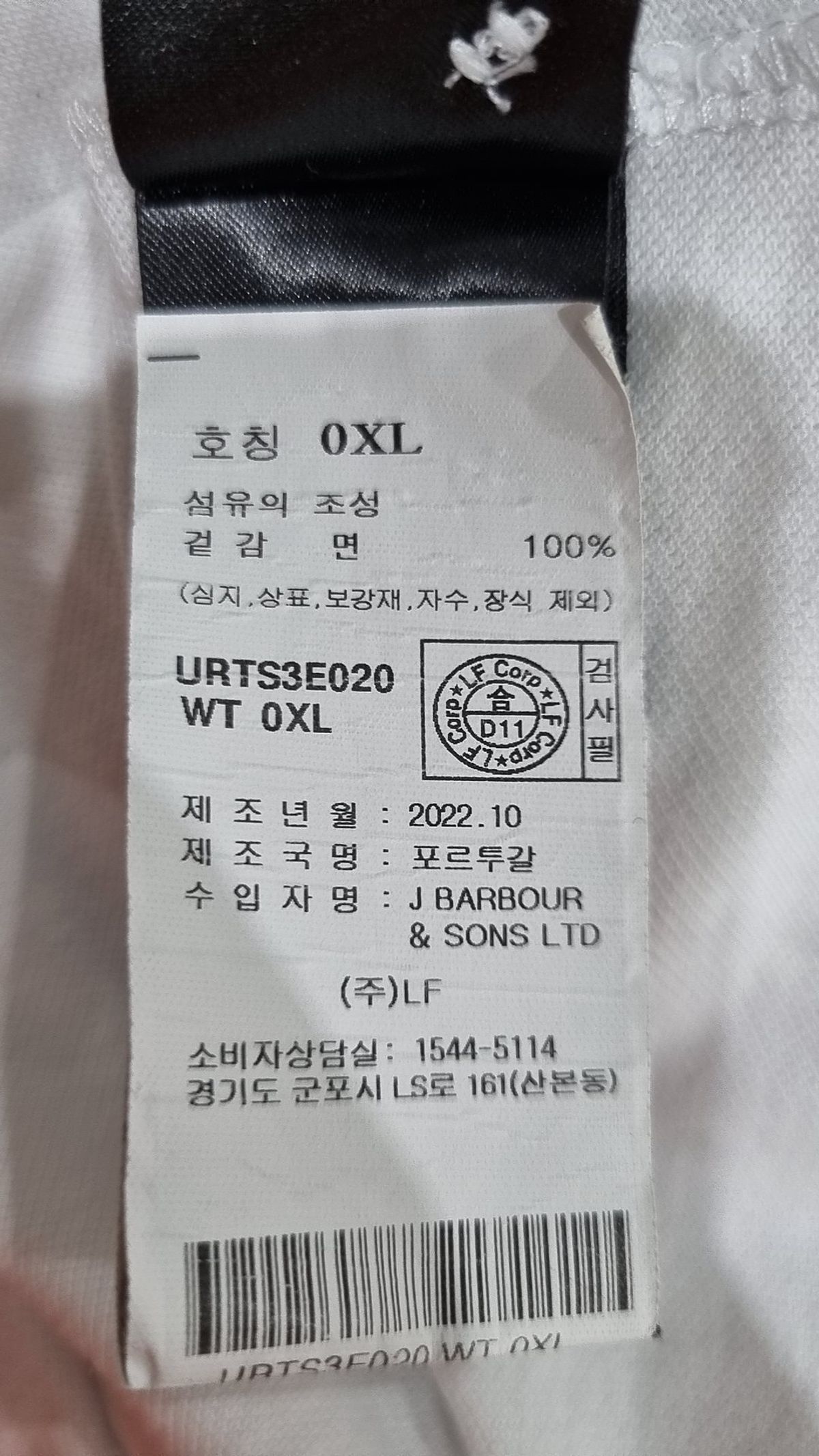 바버(BARBOUR) 피케/카라 티셔츠 L