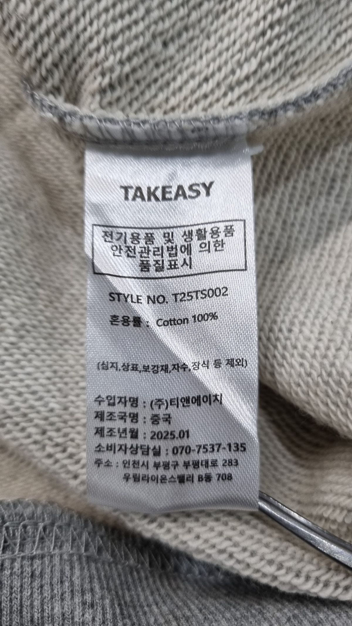 테이크이지(TAKEASY) 마르시아스 브이넥 절개 오버맨투맨 (멜란지그레이) L