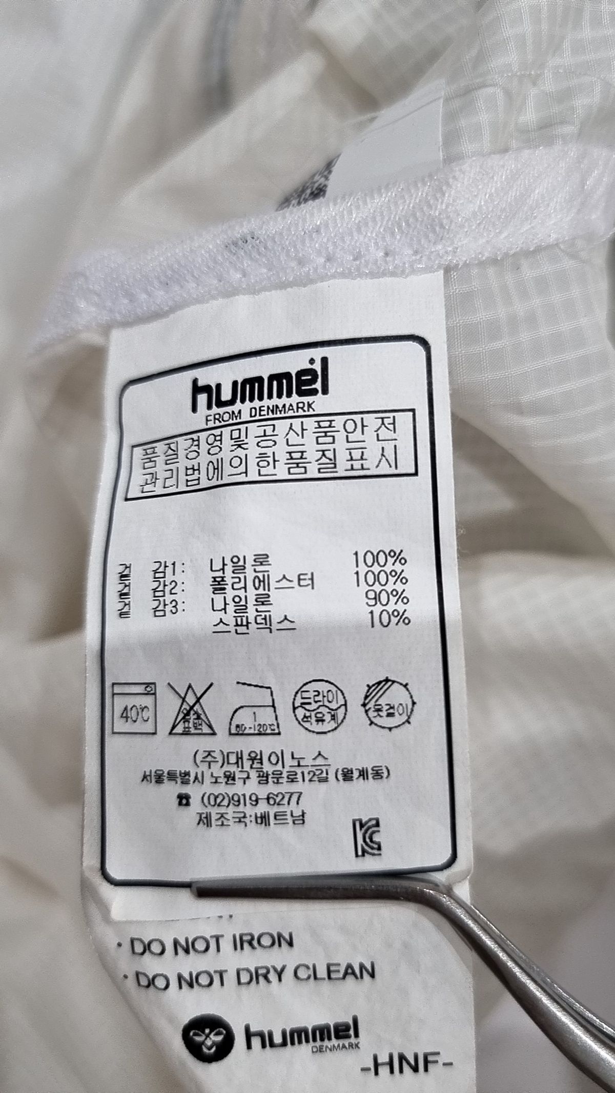 험멜(HUMMEL) 나일론/코치 재킷 M