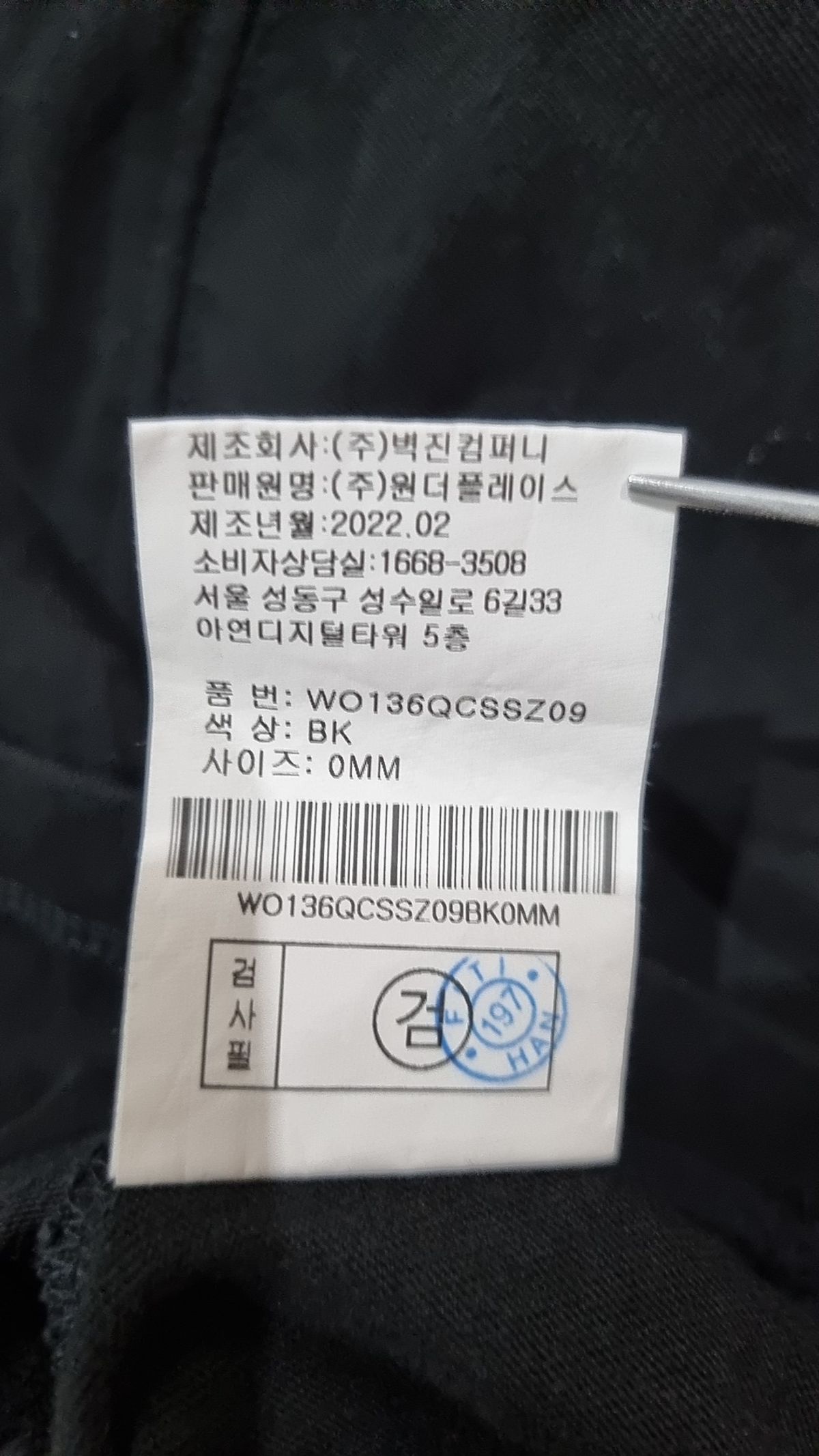 아웃도어(OUTDOOR) 반소매 티셔츠 M
