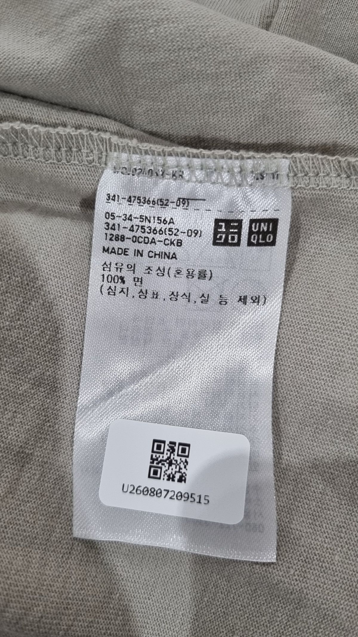 유니클로(UNIQLO) 반소매 티셔츠 S