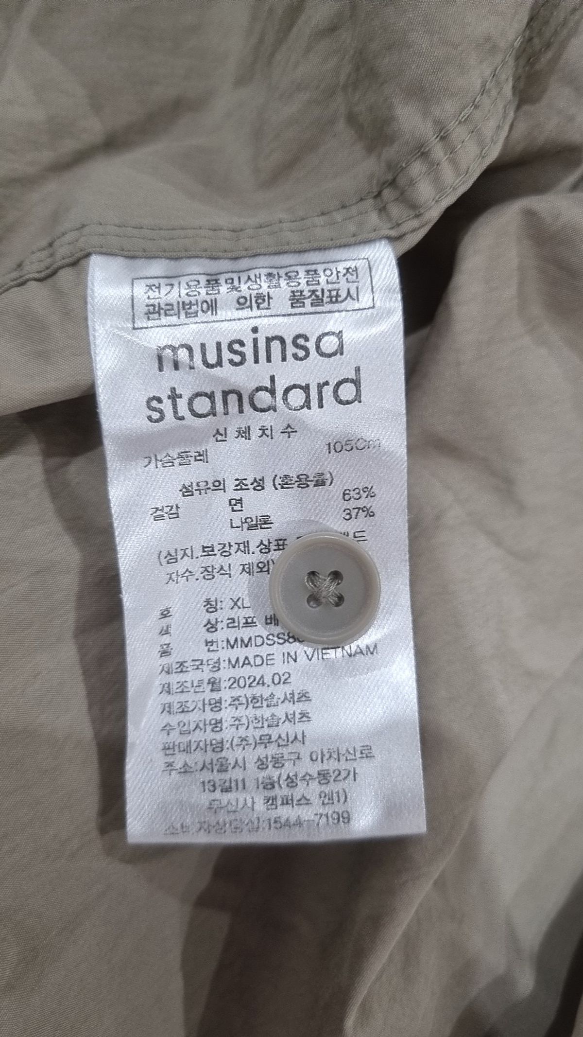 무신사 스탠다드(MUSINSA STANDARD) 캐주얼 셔츠 XL