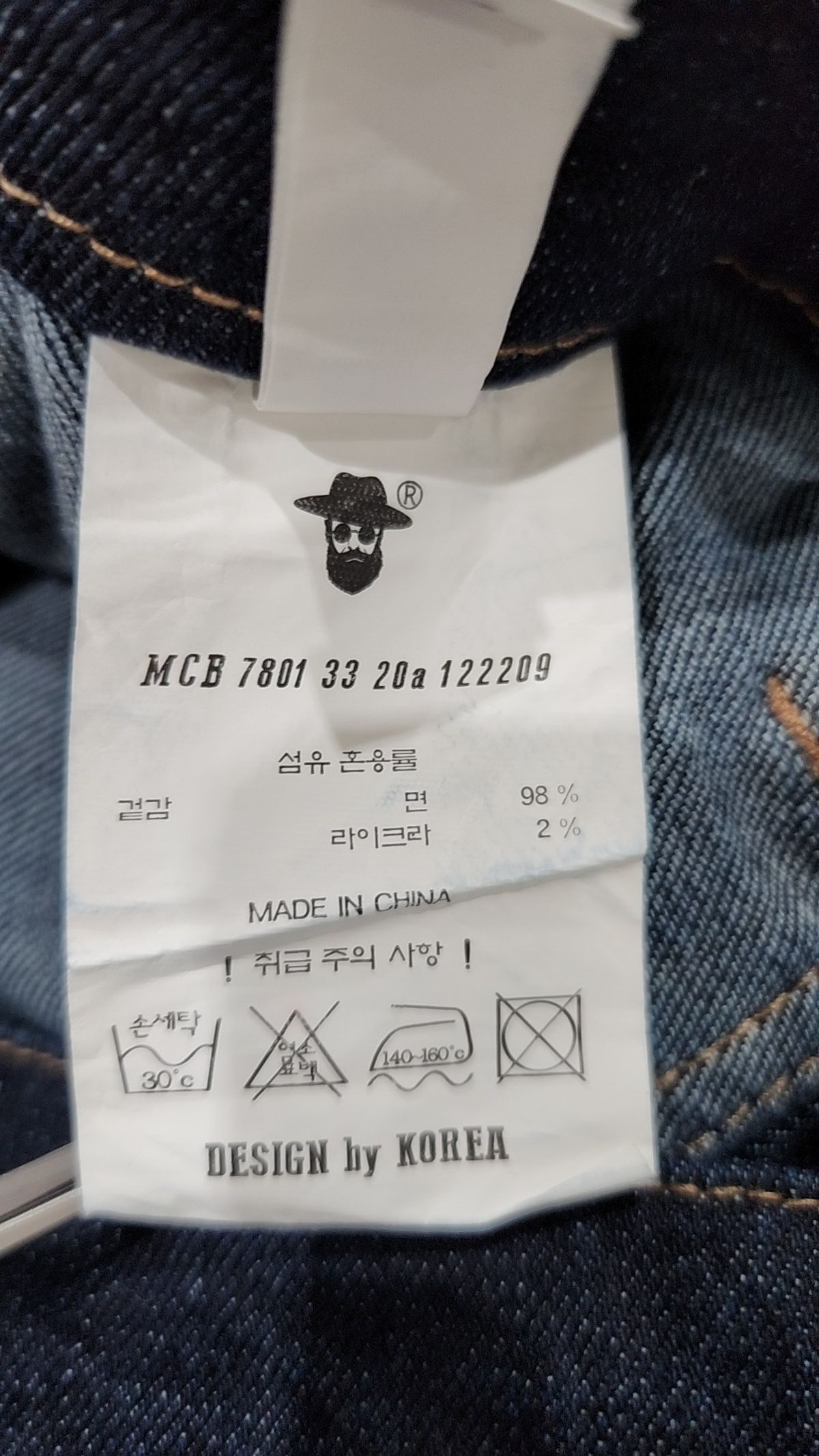 맥우드건(MAGOODGAN) 청/데님 팬츠 28