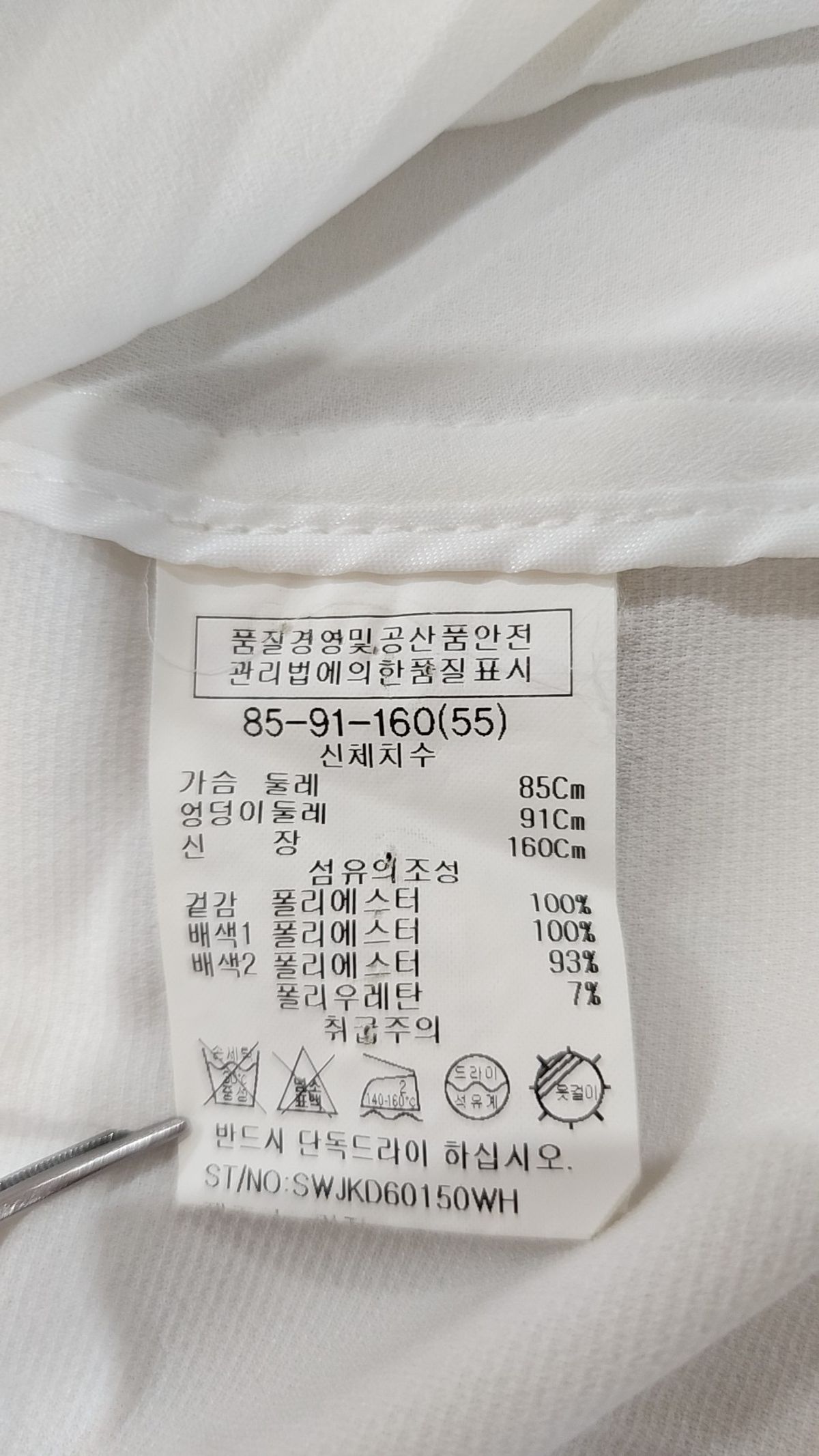 쉬즈미스(SHESMISS) 슈트/블레이저 재킷 55