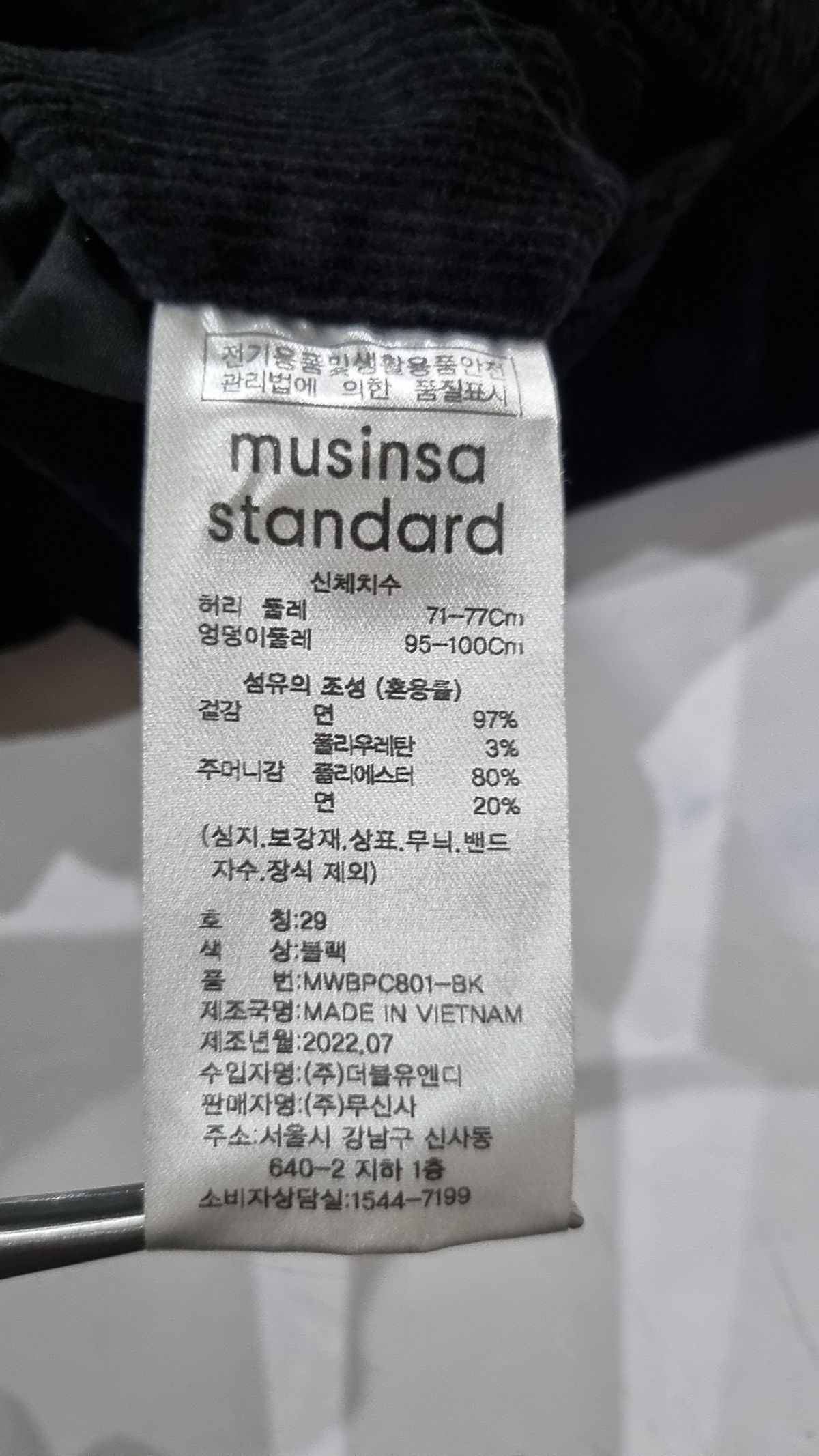 무신사 스탠다드(MUSINSA STANDARD) 코튼 팬츠 29