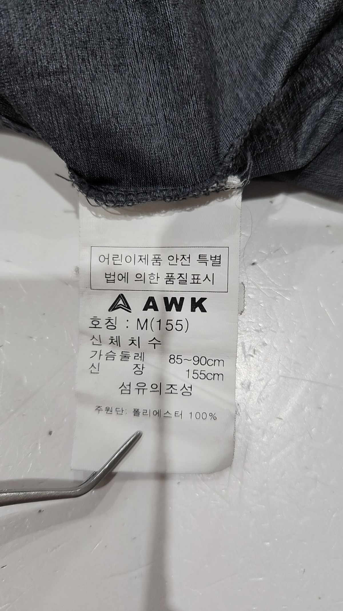 에이더블유케이(AWK) 긴소매 티셔츠 155