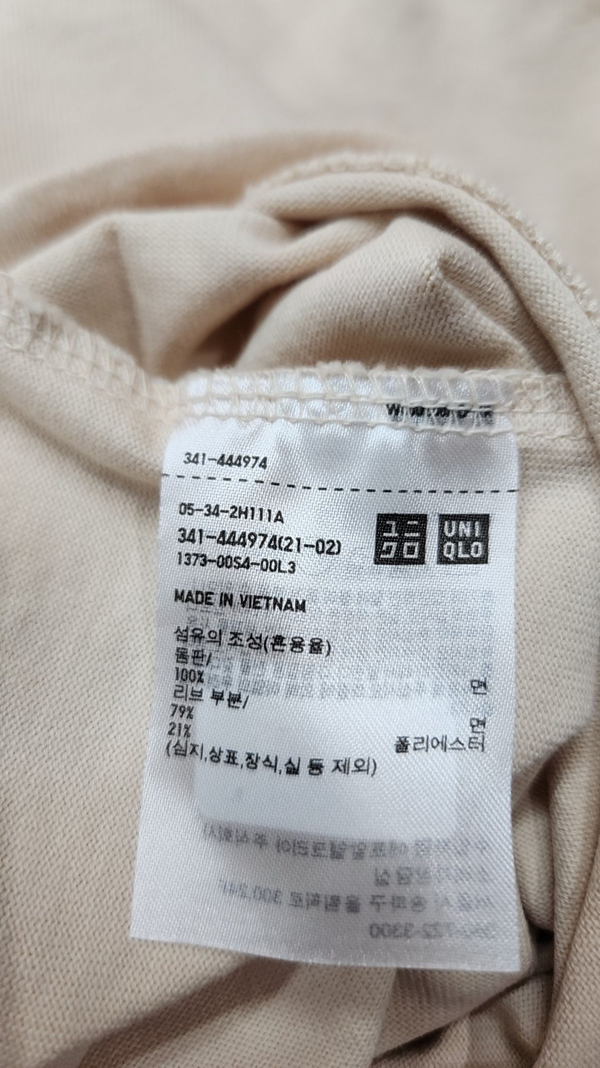 유니클로(UNIQLO) 긴소매 티셔츠 XL