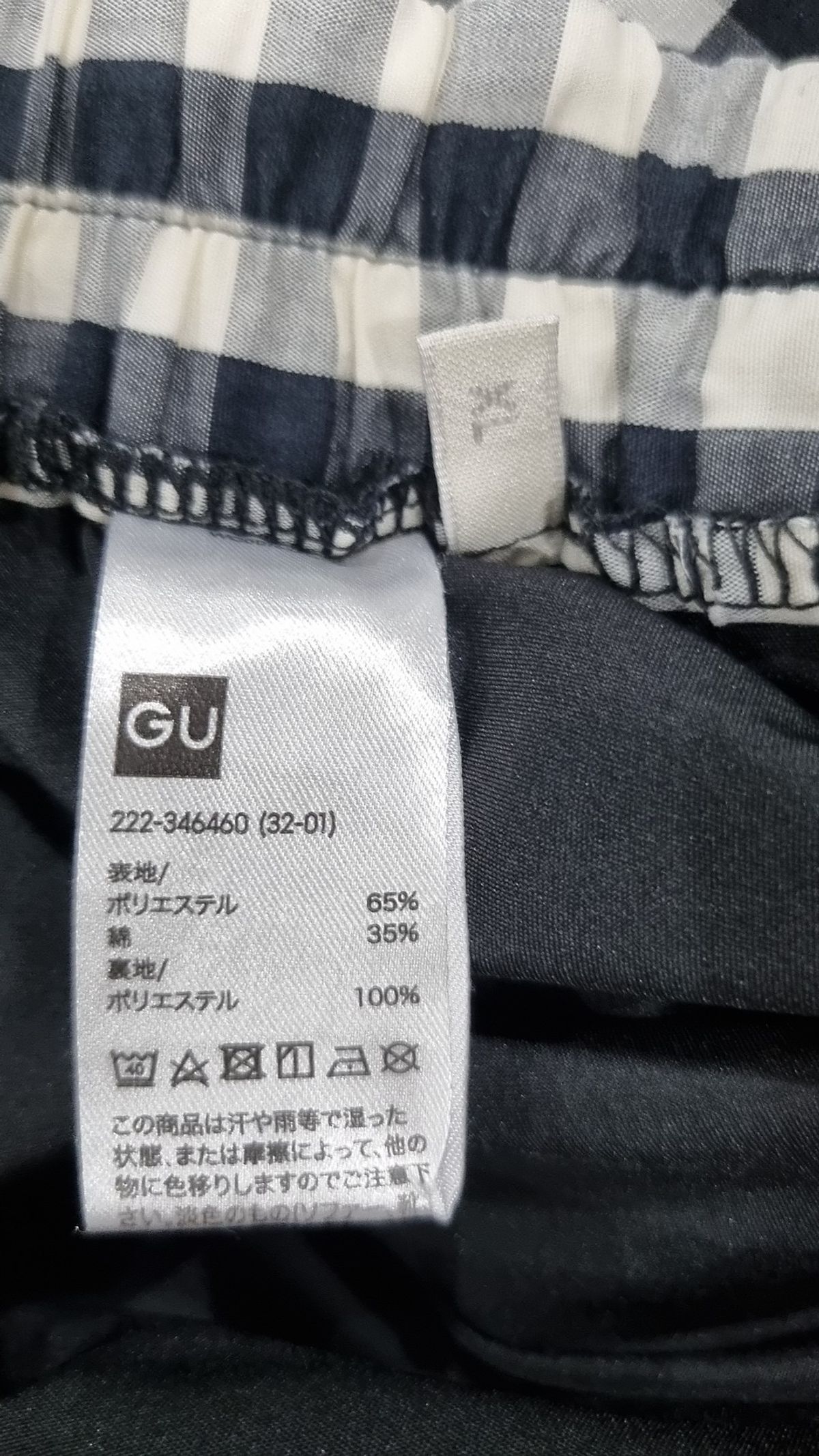 지유(GU) 롱스커트 XL