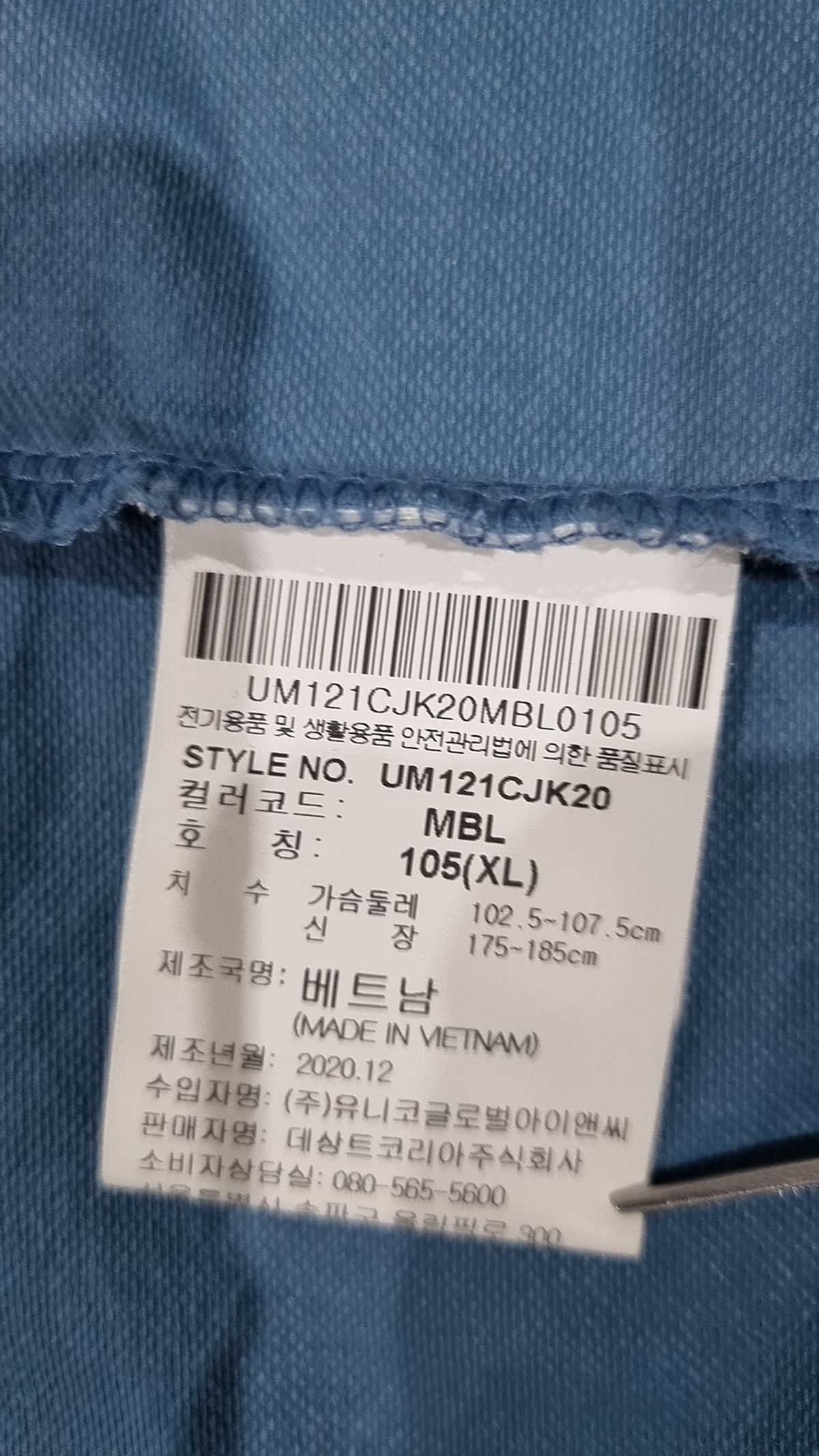 엄브로(UMBRO) 나일론/코치 재킷 105