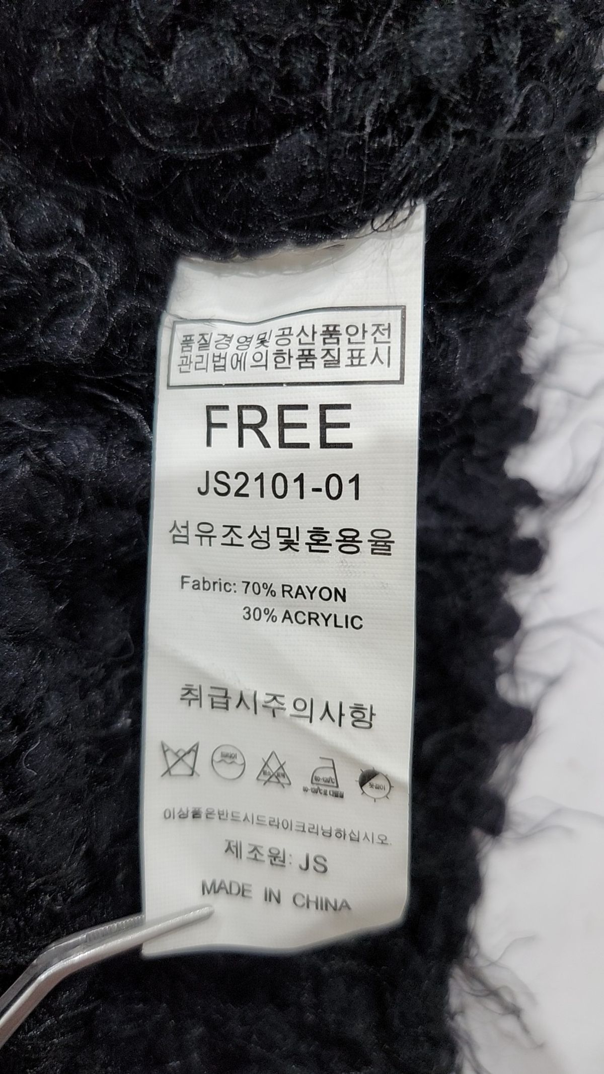 제이에스 뉴욕(JS.NEW YORK) 카디건 FREE