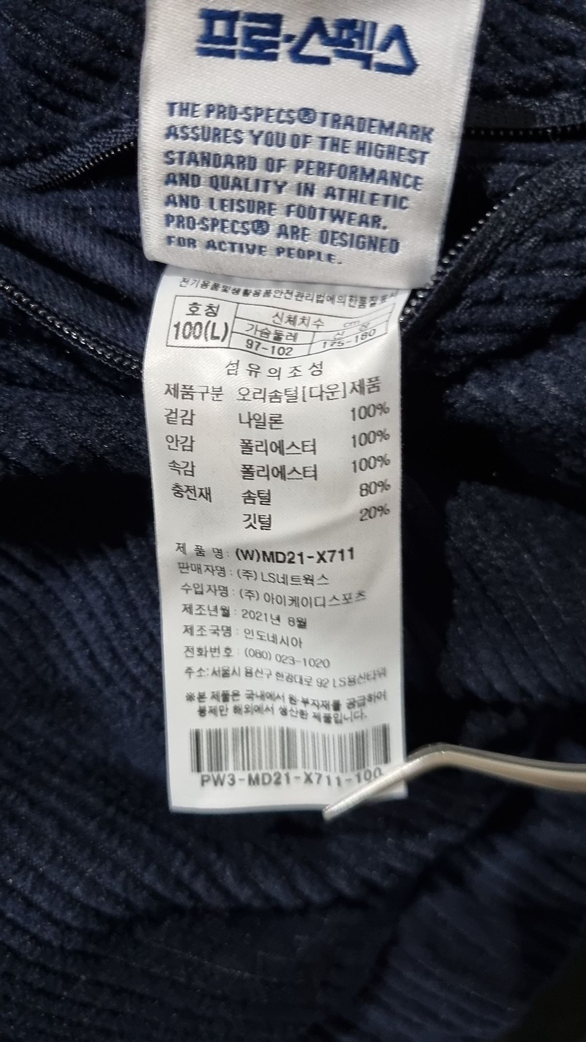 프로-스펙스(PRO-SPECS) 숏 패딩/숏 헤비 아우터 100