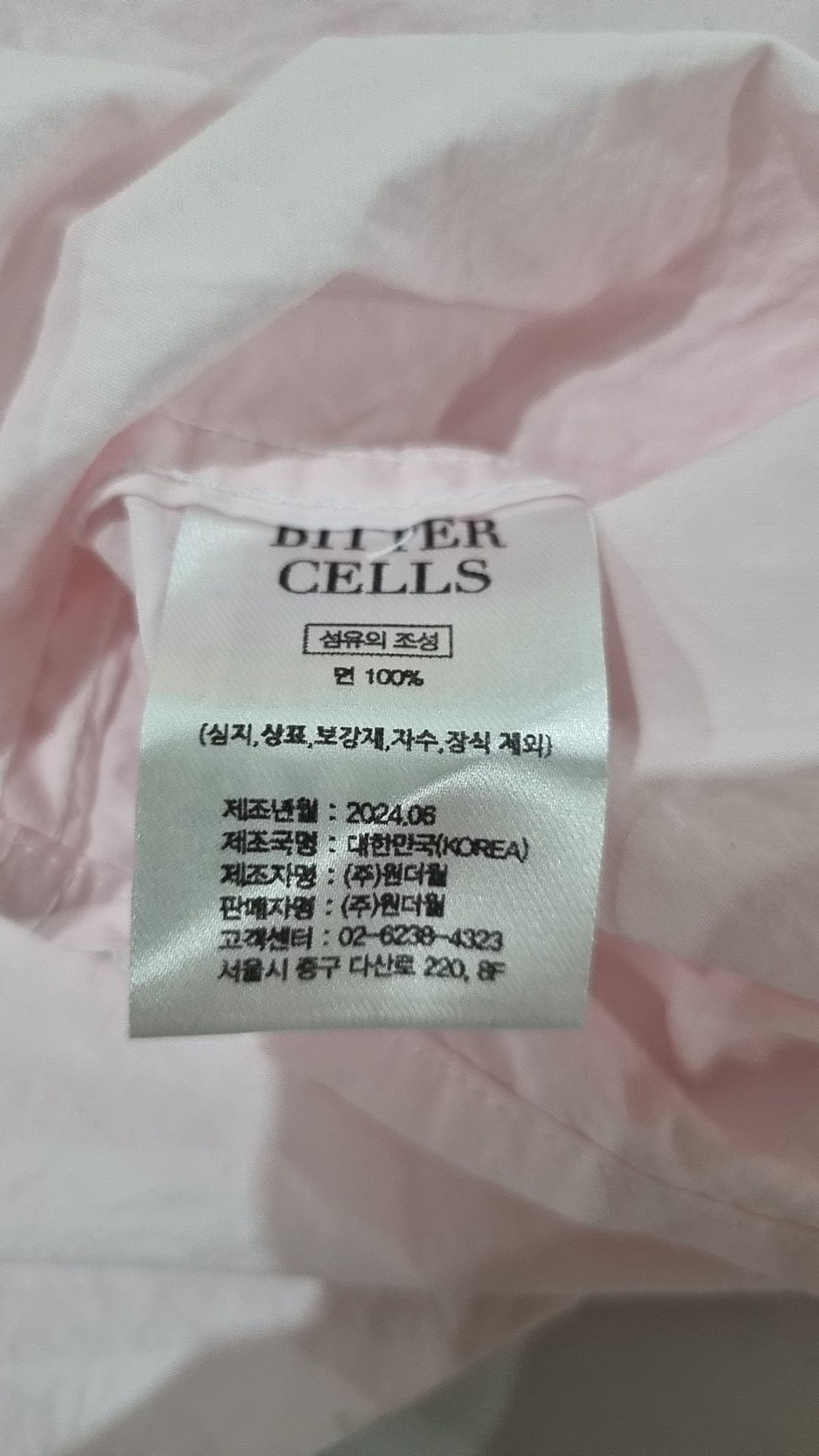 비터셀즈(BITTERCELLS) 캐주얼 셔츠 L