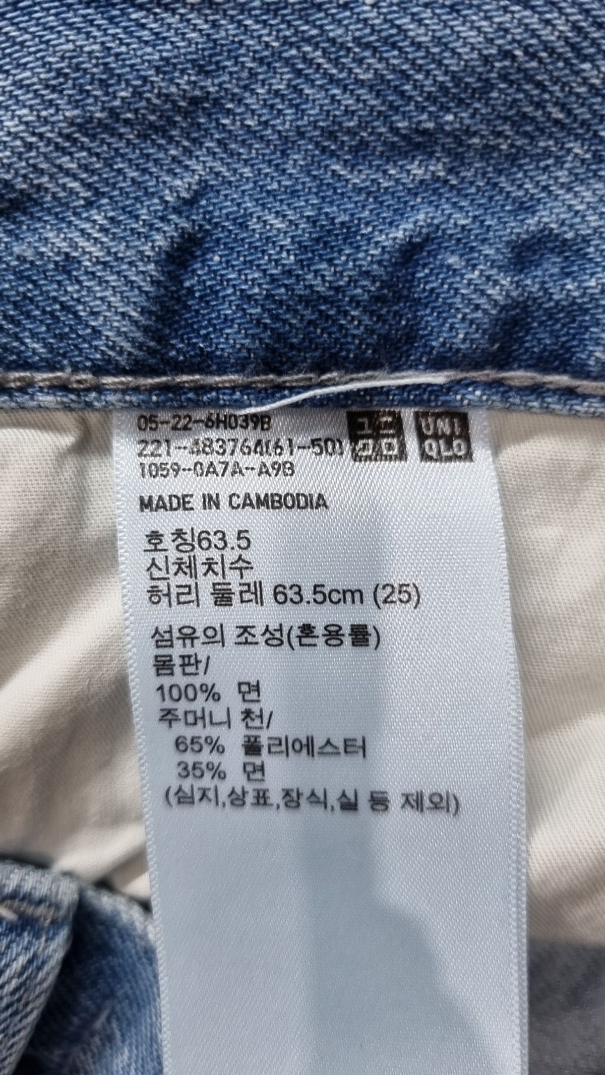 유니클로(UNIQLO) 청/데님 팬츠 25