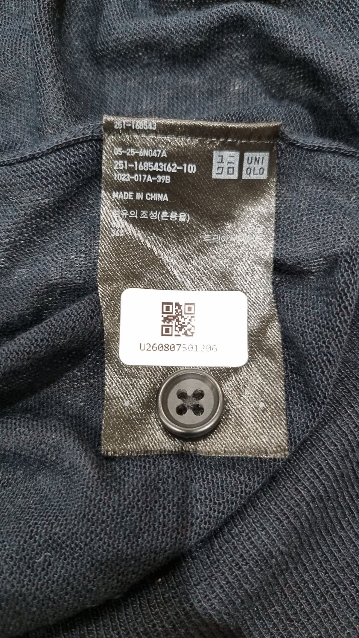 유니클로(UNIQLO) 카디건 M